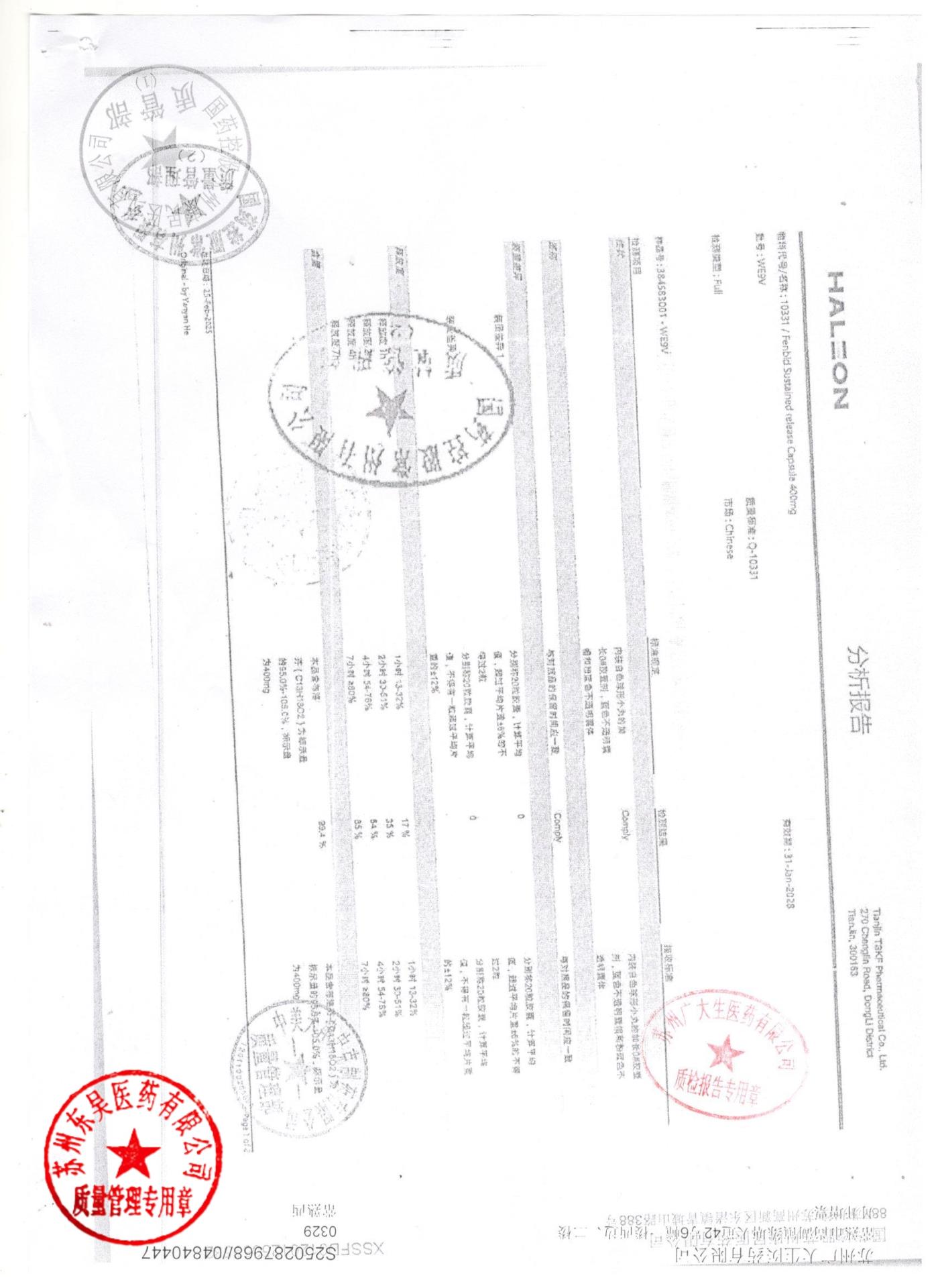 WE9V布洛芬胶囊2