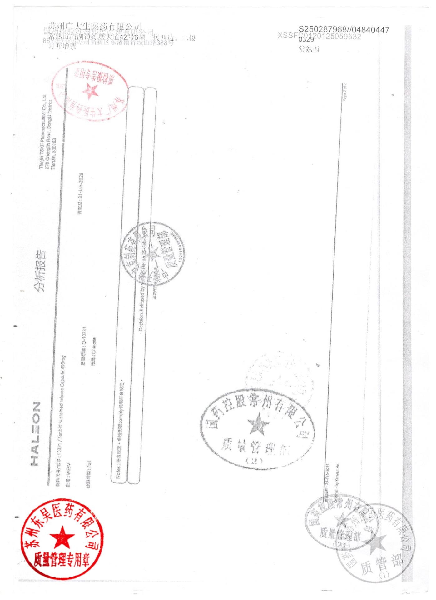 WE9V布洛芬胶囊3