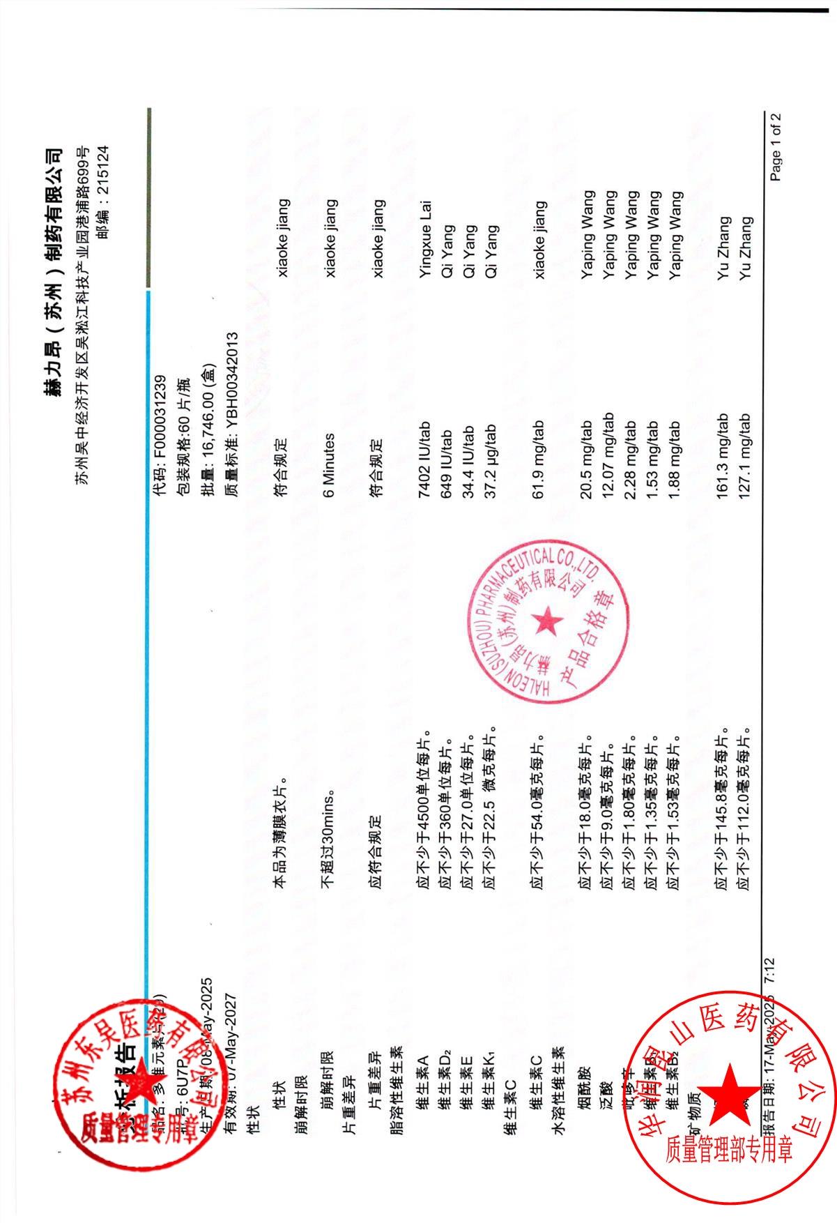 6U7P多维元素片1