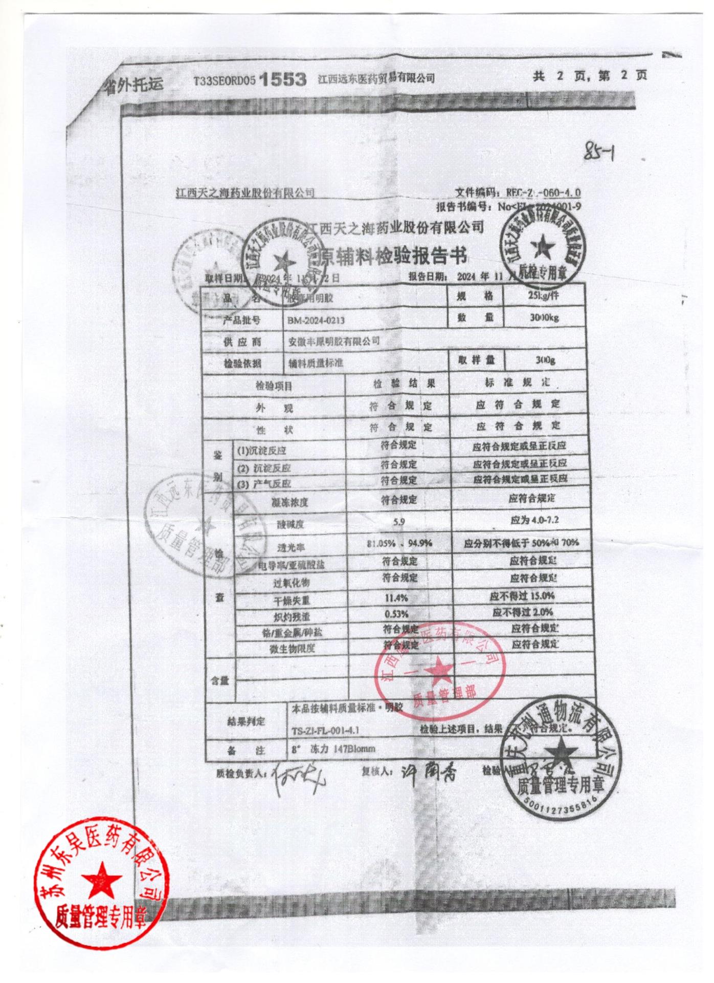 250525维生素D2软胶囊2