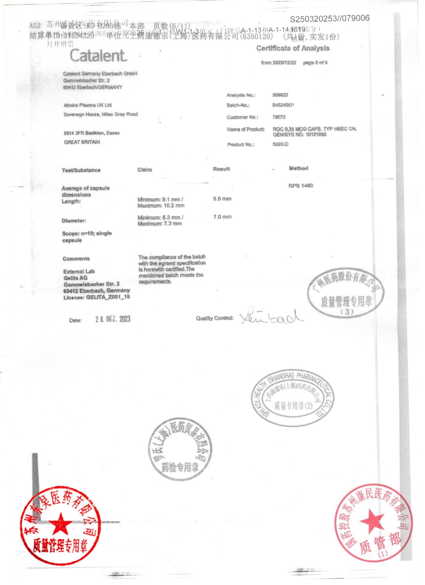 B4524B01骨化三醇胶丸10