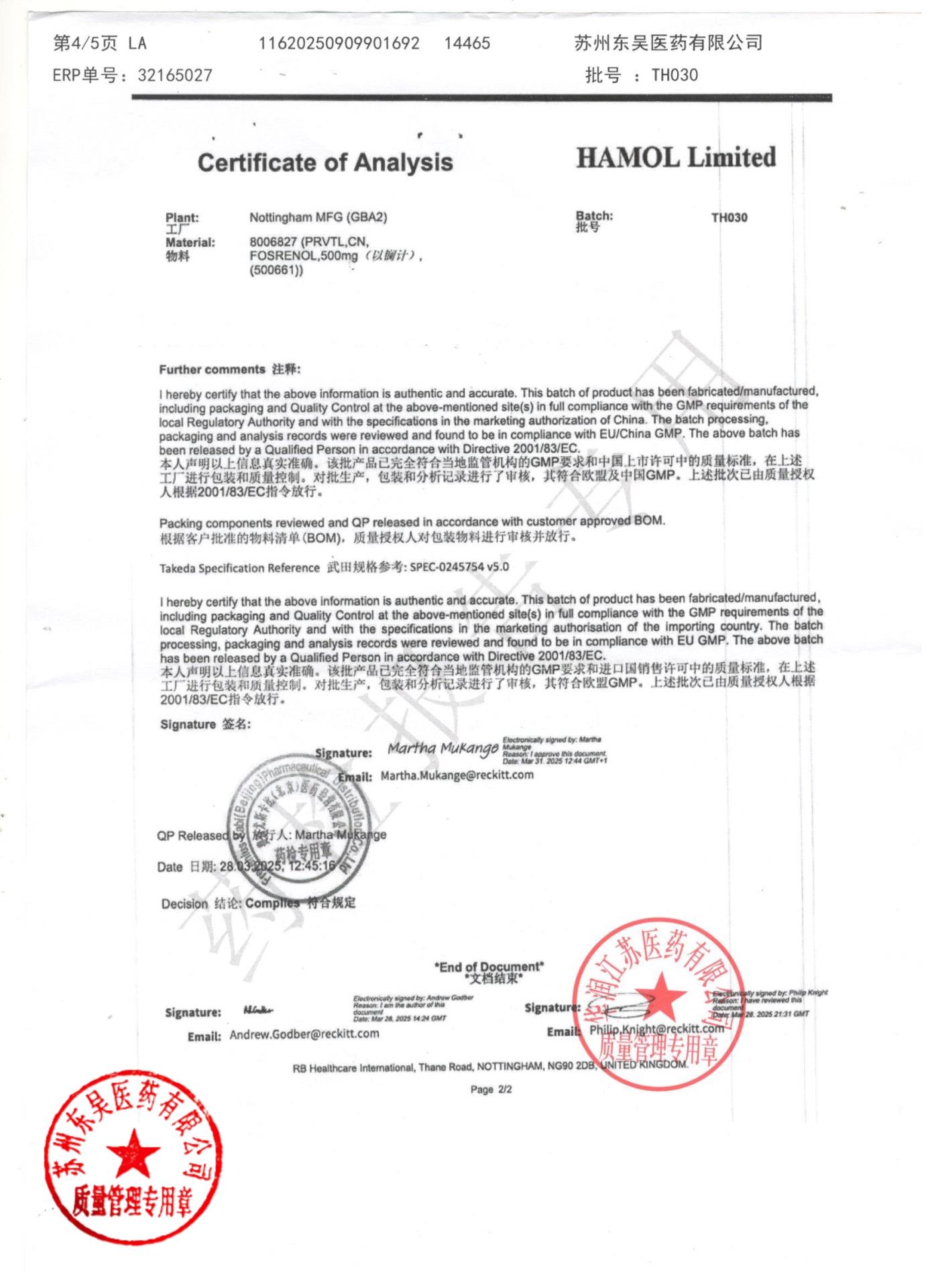 TH030碳酸镧咀嚼片4