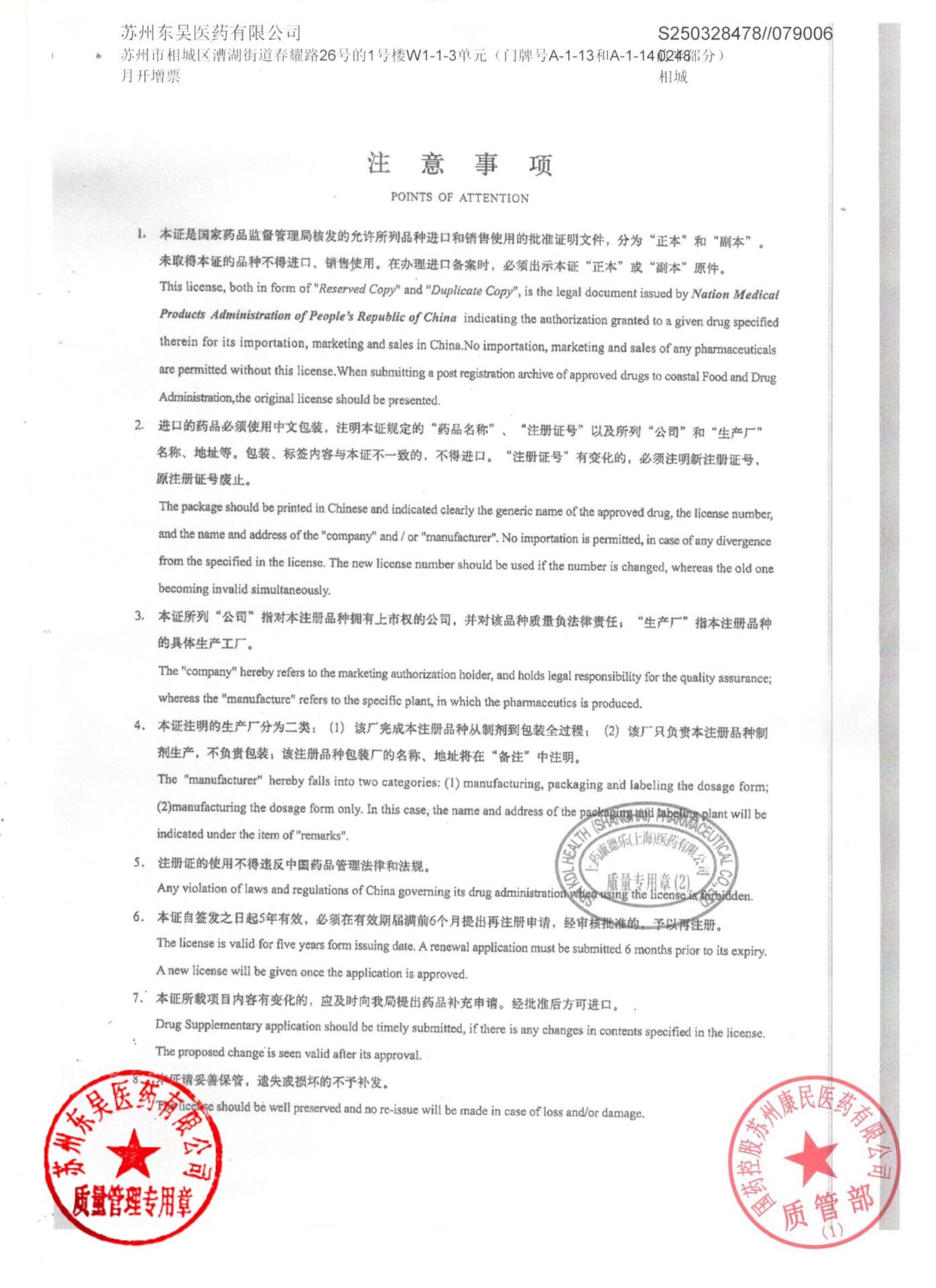 B4524B01骨化三醇胶丸1