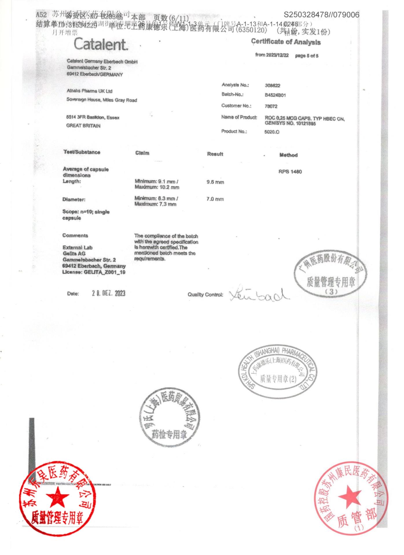 B4524B01骨化三醇胶丸7