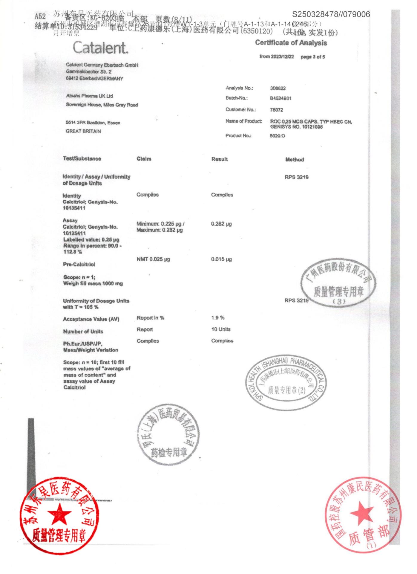 B4524B01骨化三醇胶丸9