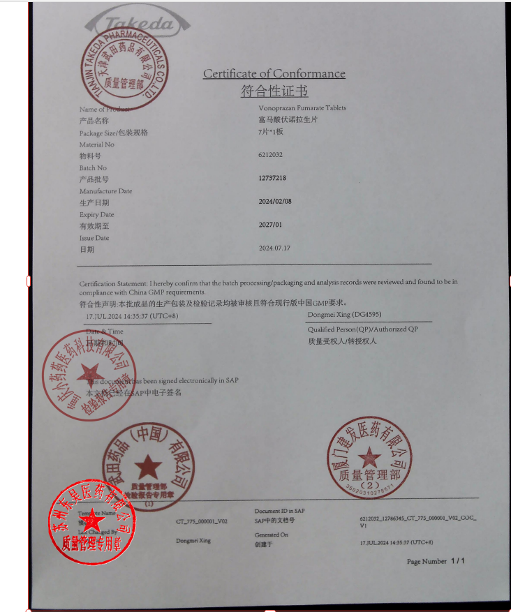 12737218富马酸伏诺拉生片