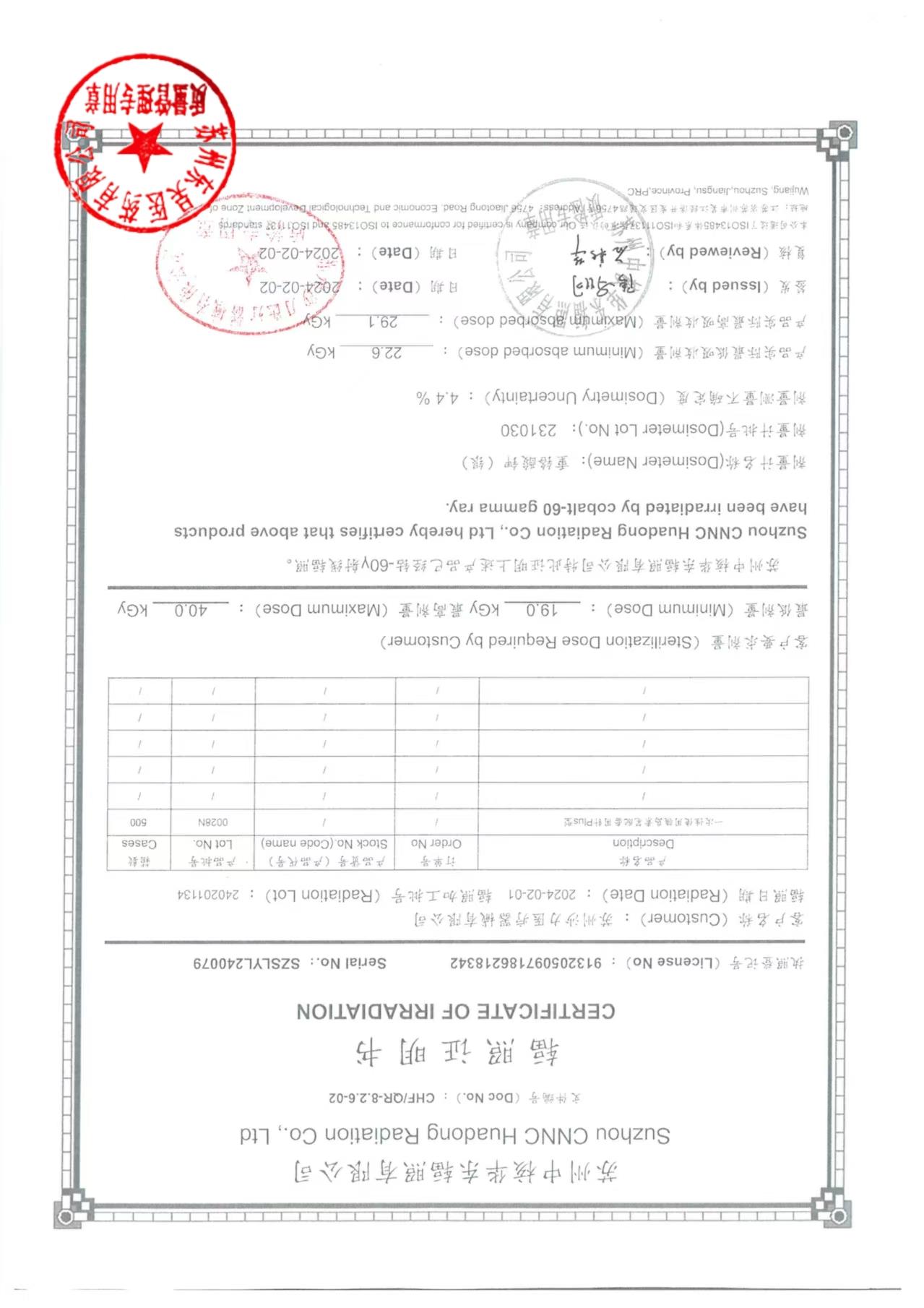 0028N一次性使用胰岛素笔配套用针1