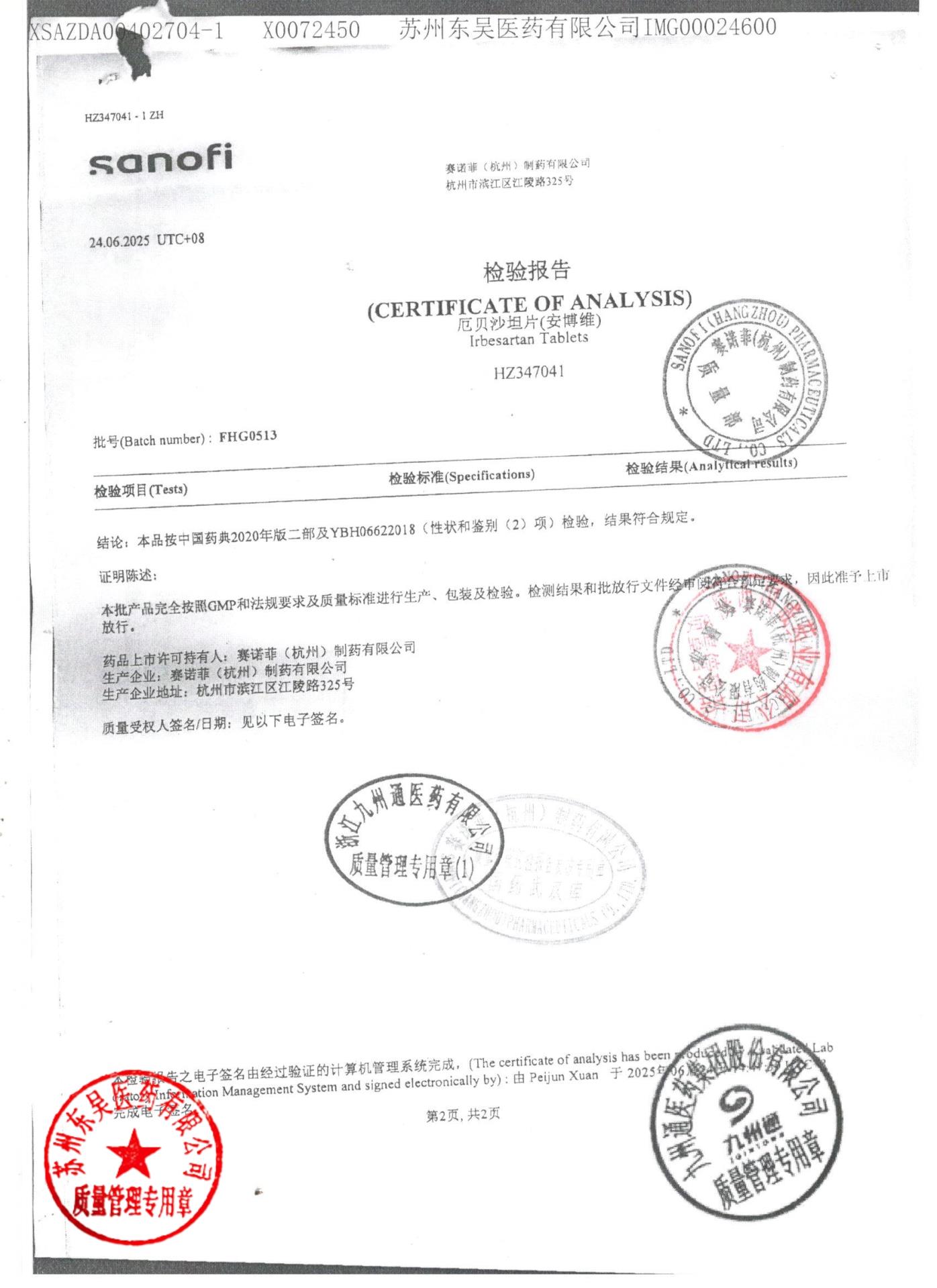 FHG0513厄贝沙坦片2