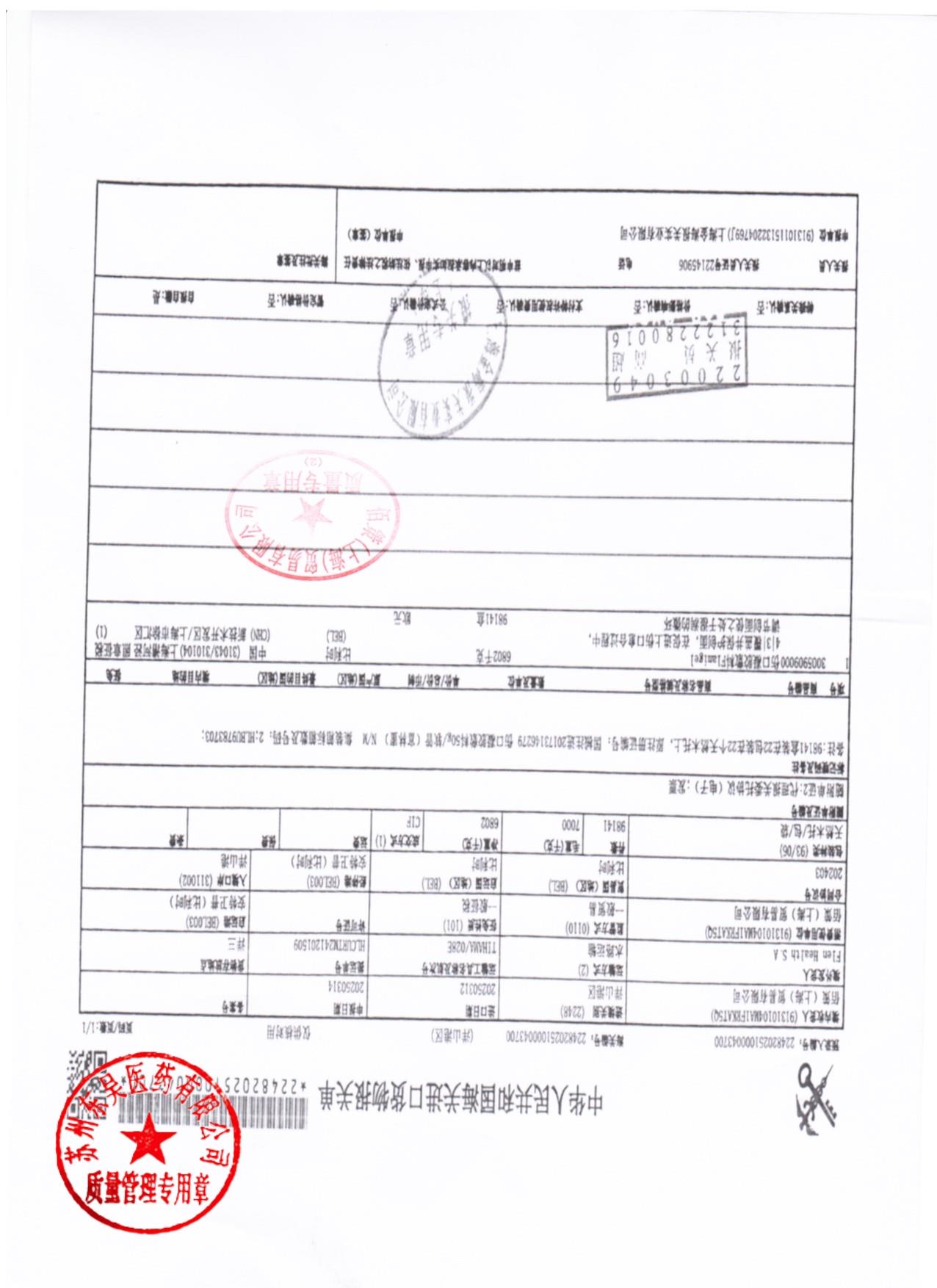 35754伤口敷料凝胶1