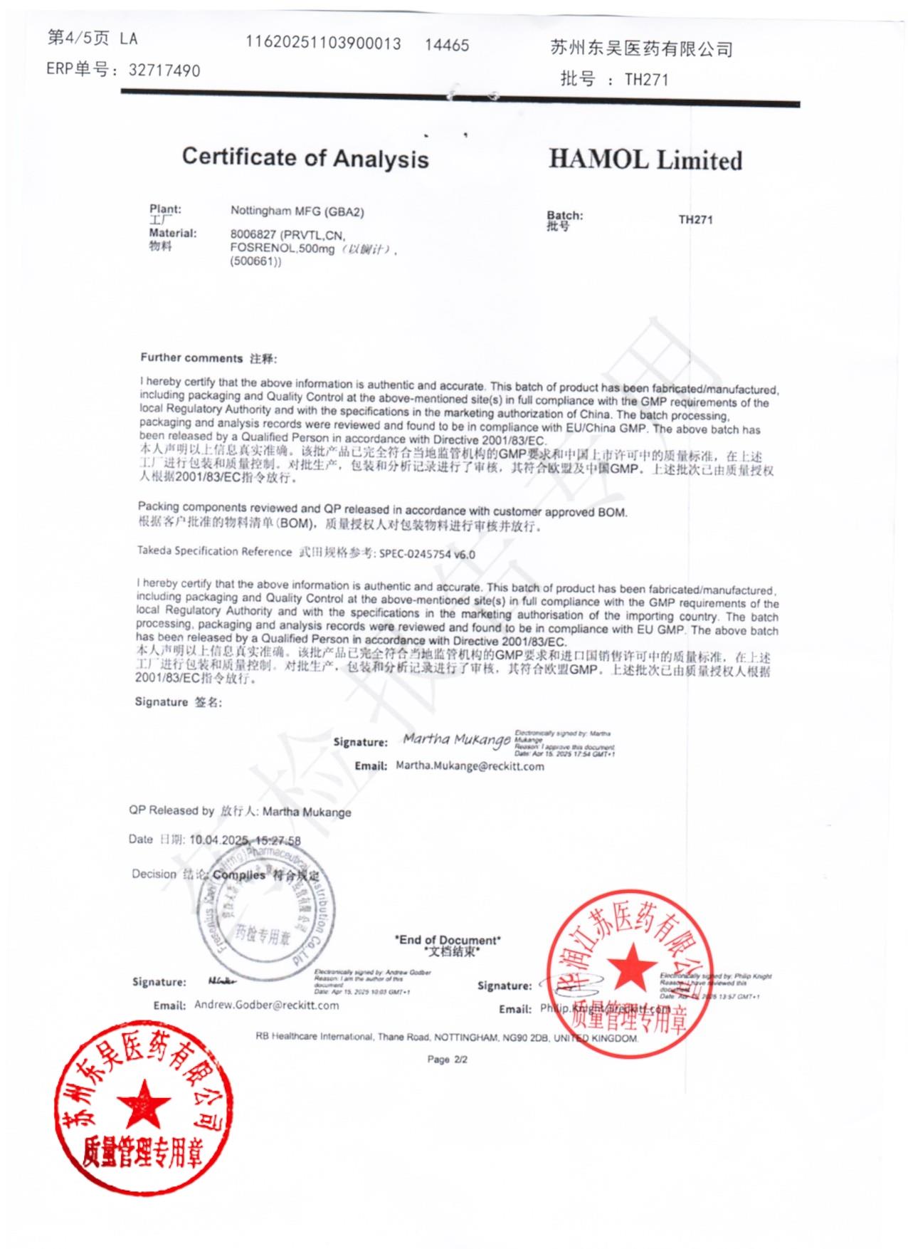 TH271碳酸镧咀嚼片4