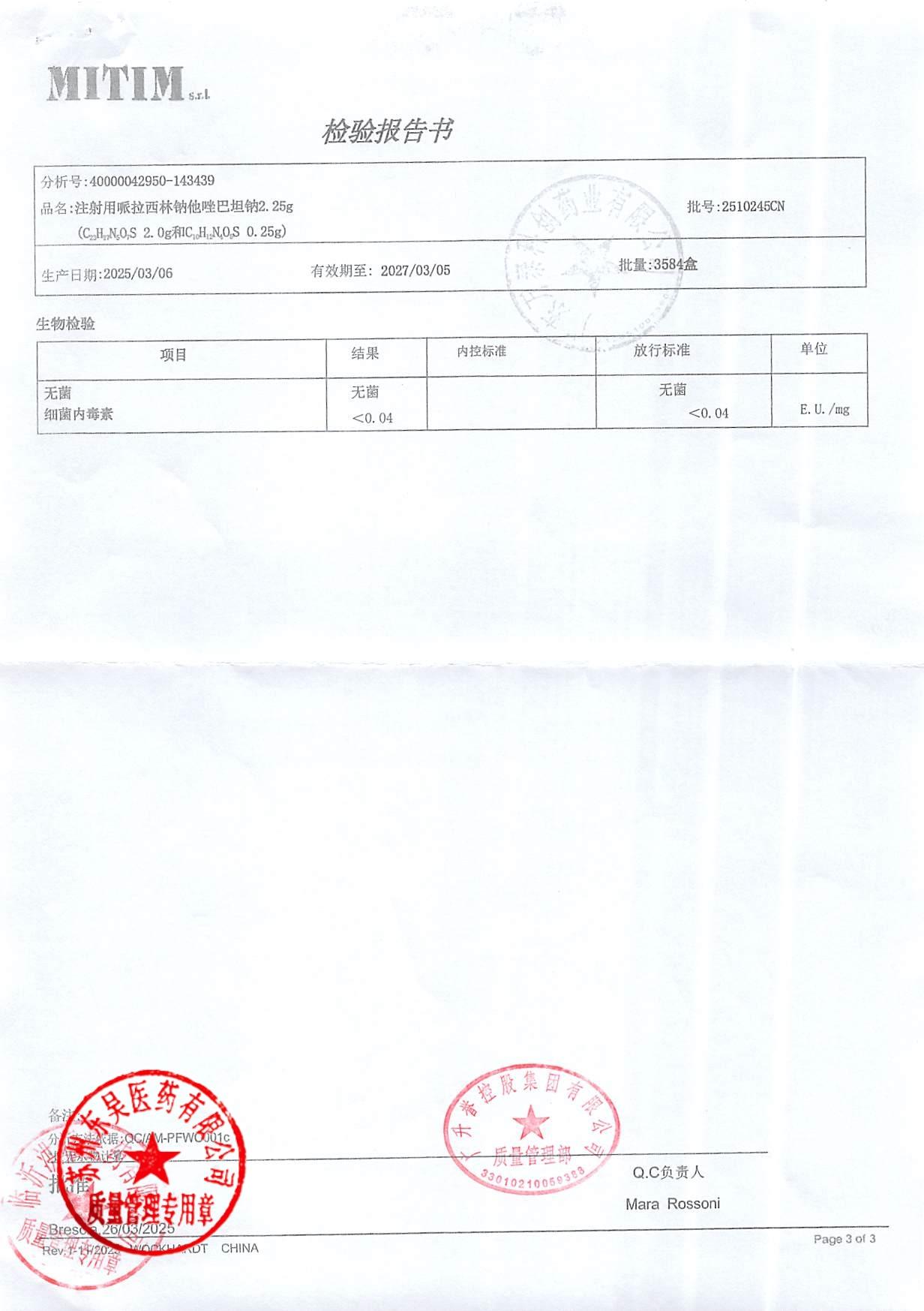 2510245CN注射用哌拉西林钠他唑巴坦那钠3