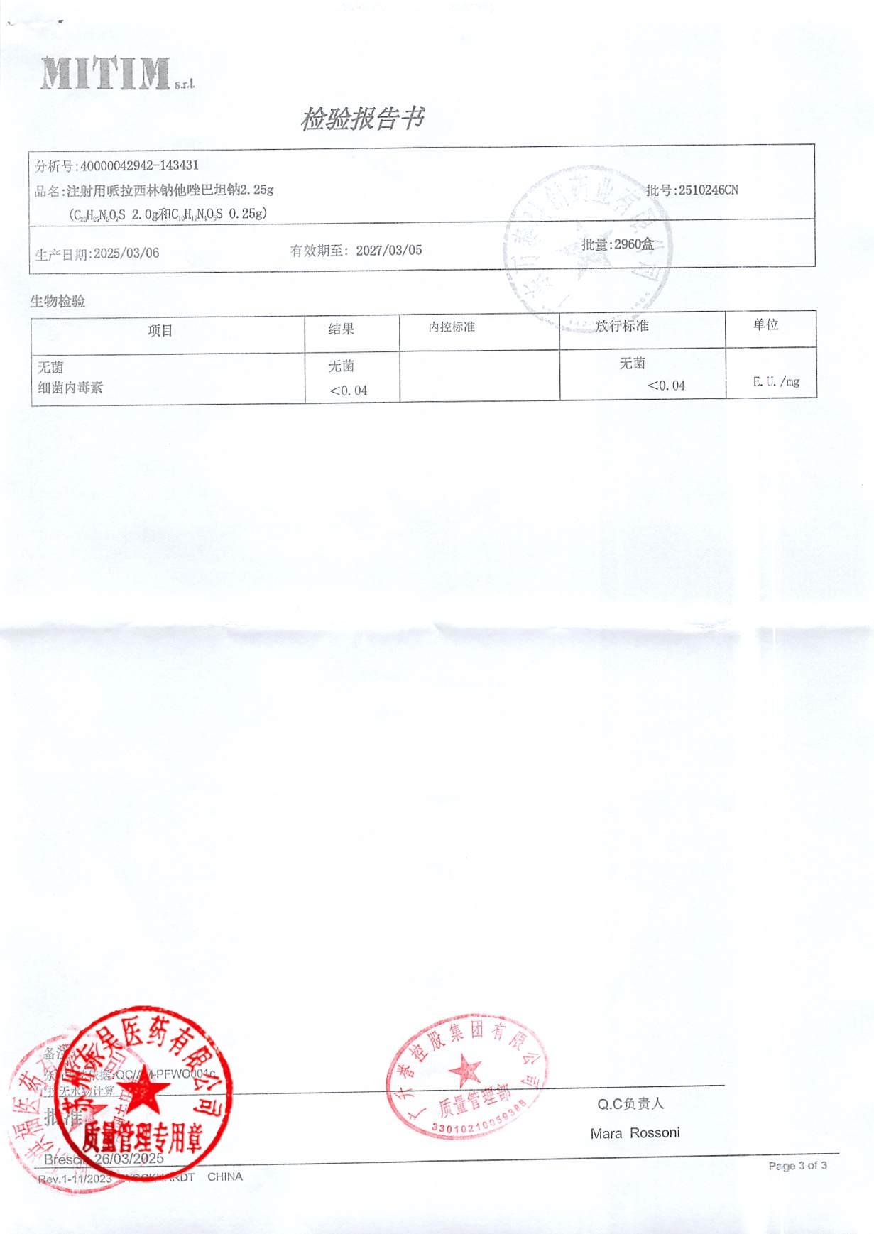2510246CN注射用哌拉西林钠他唑巴坦钠3