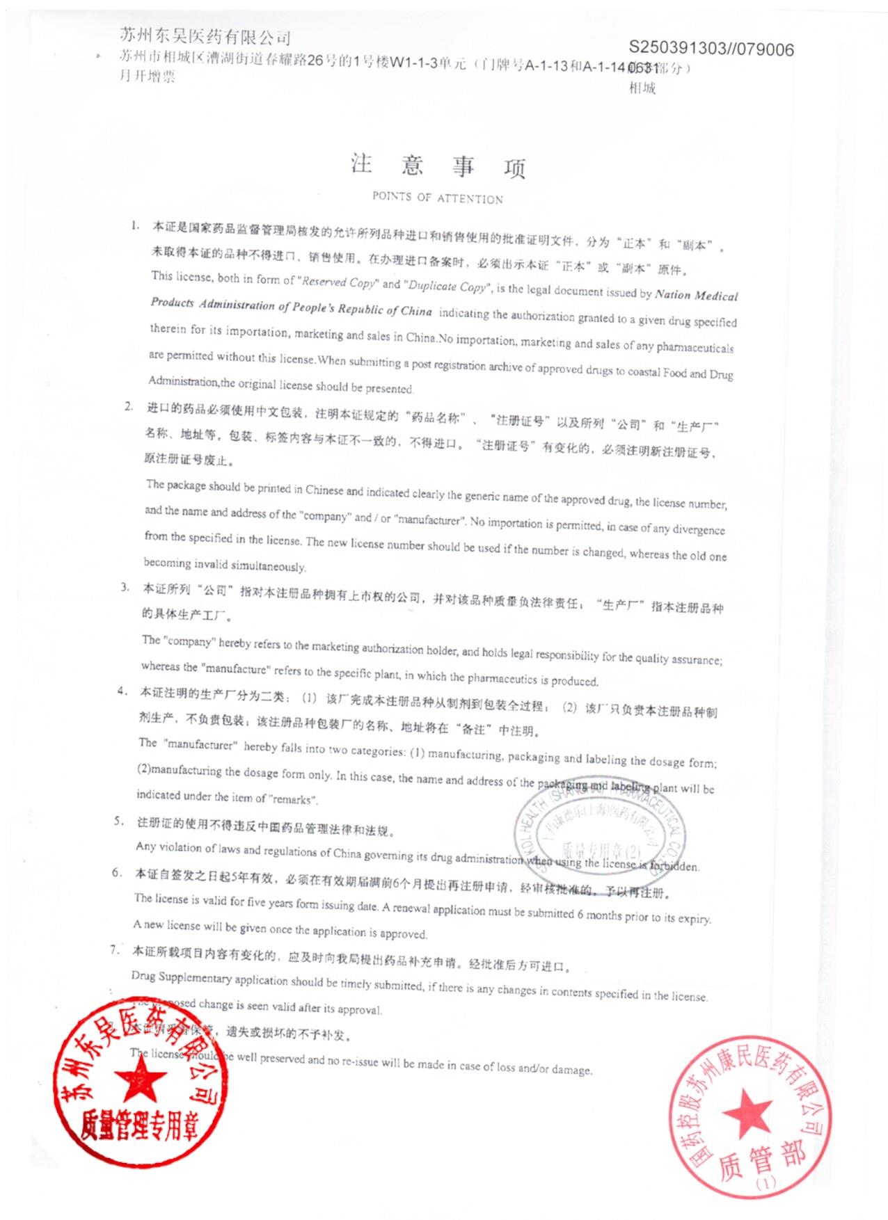 B4524B01骨化三醇胶丸2