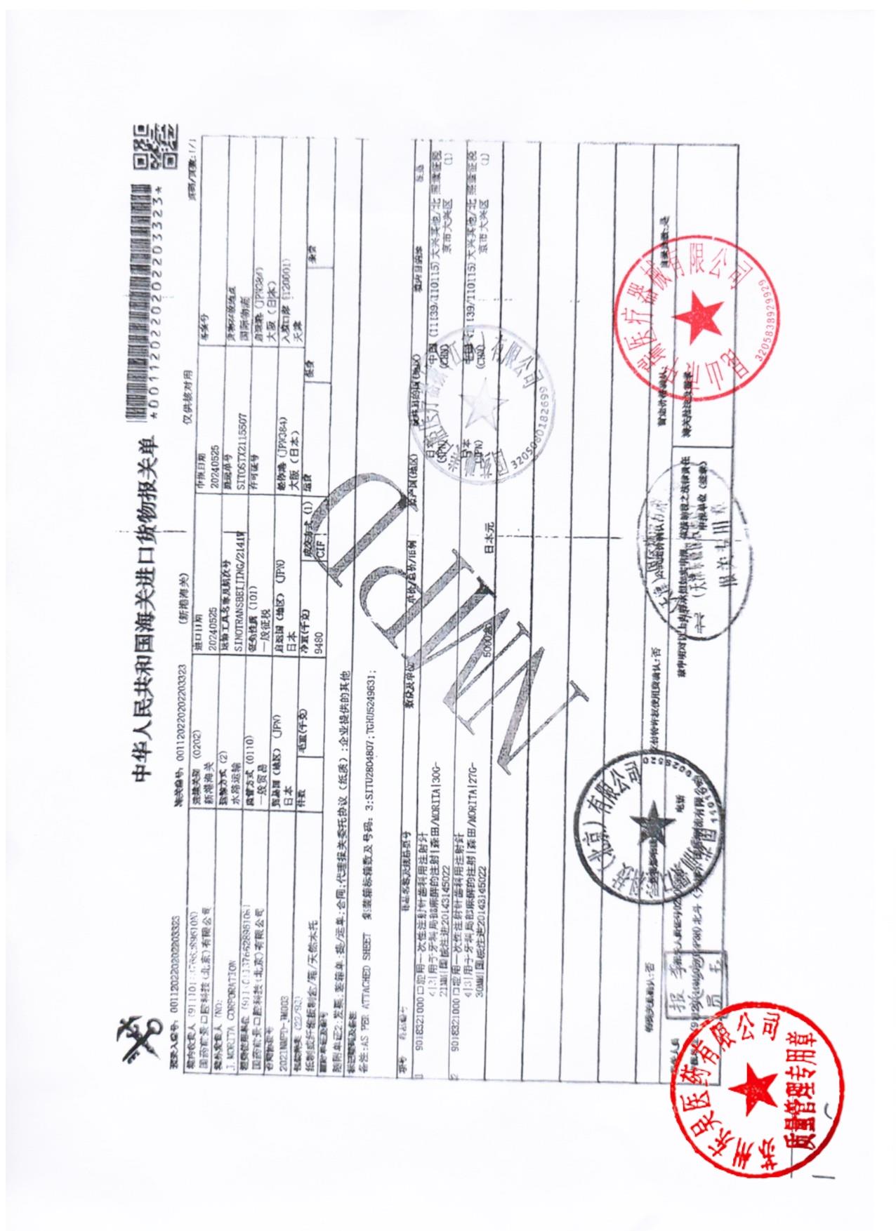 240321口腔用一次性注射针