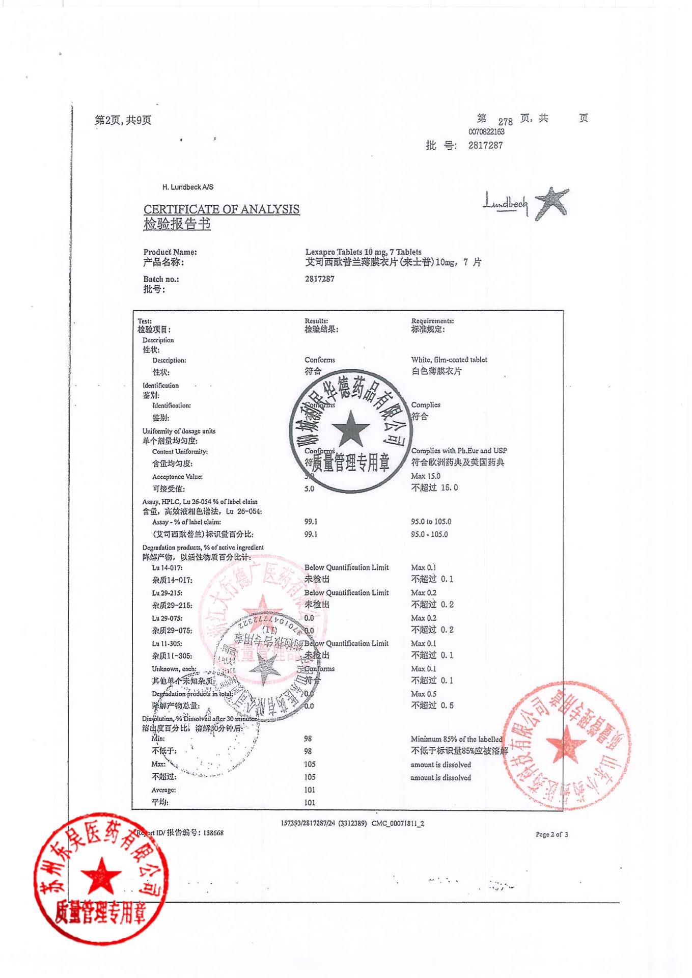 2817287草酸艾司西酞普兰片5