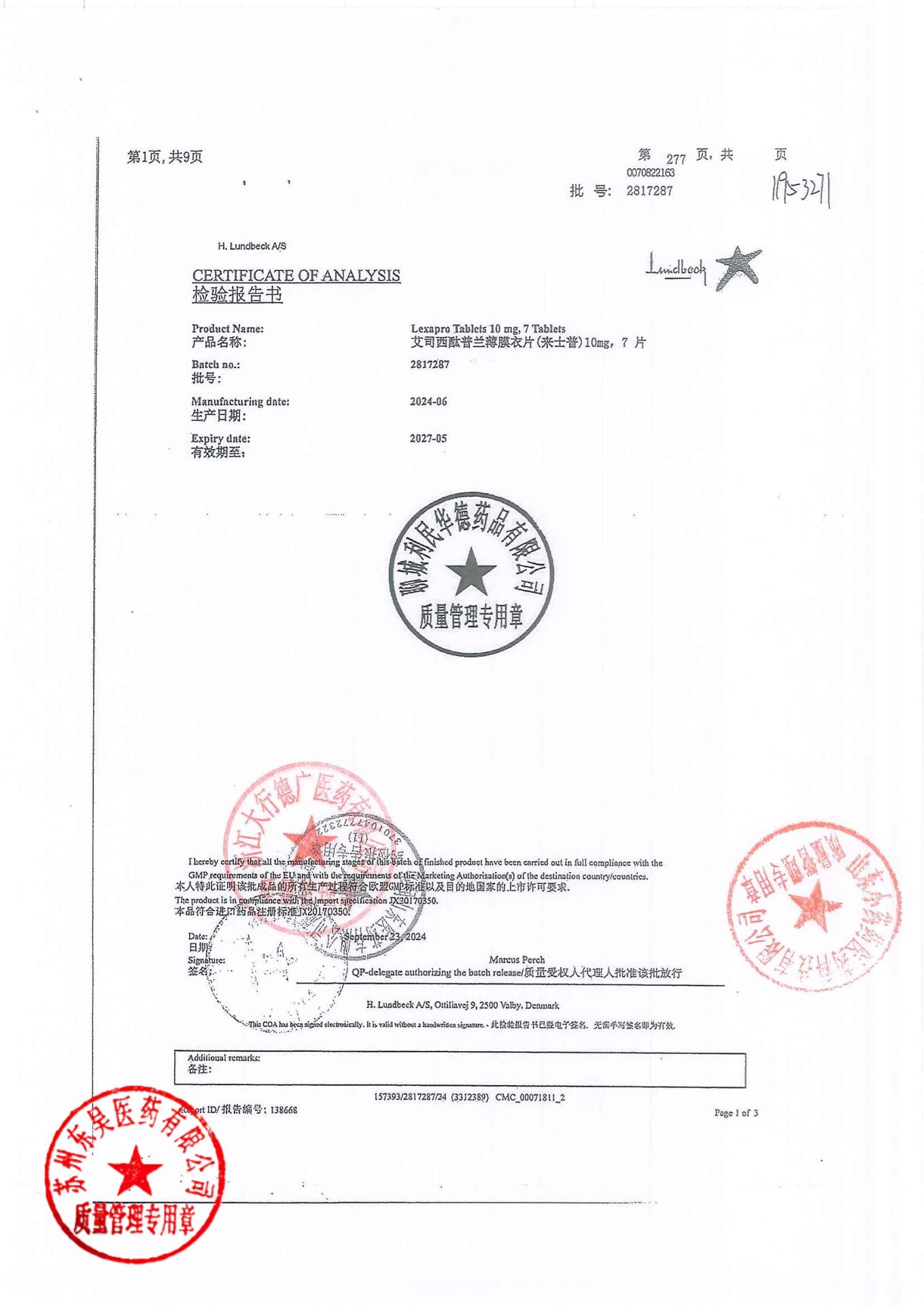 2817287草酸艾司西酞普兰片9