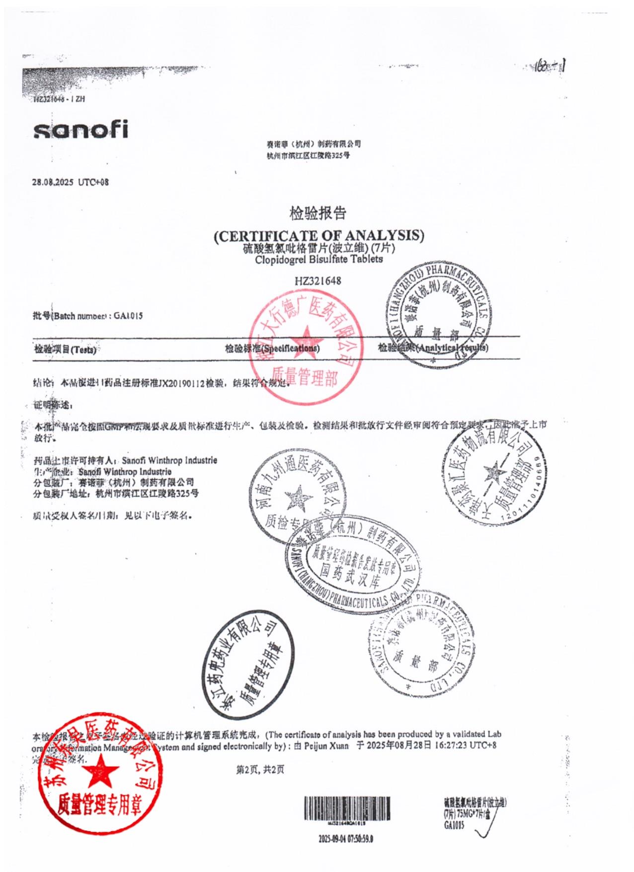 GA1015硫酸氢氯吡格雷片2
