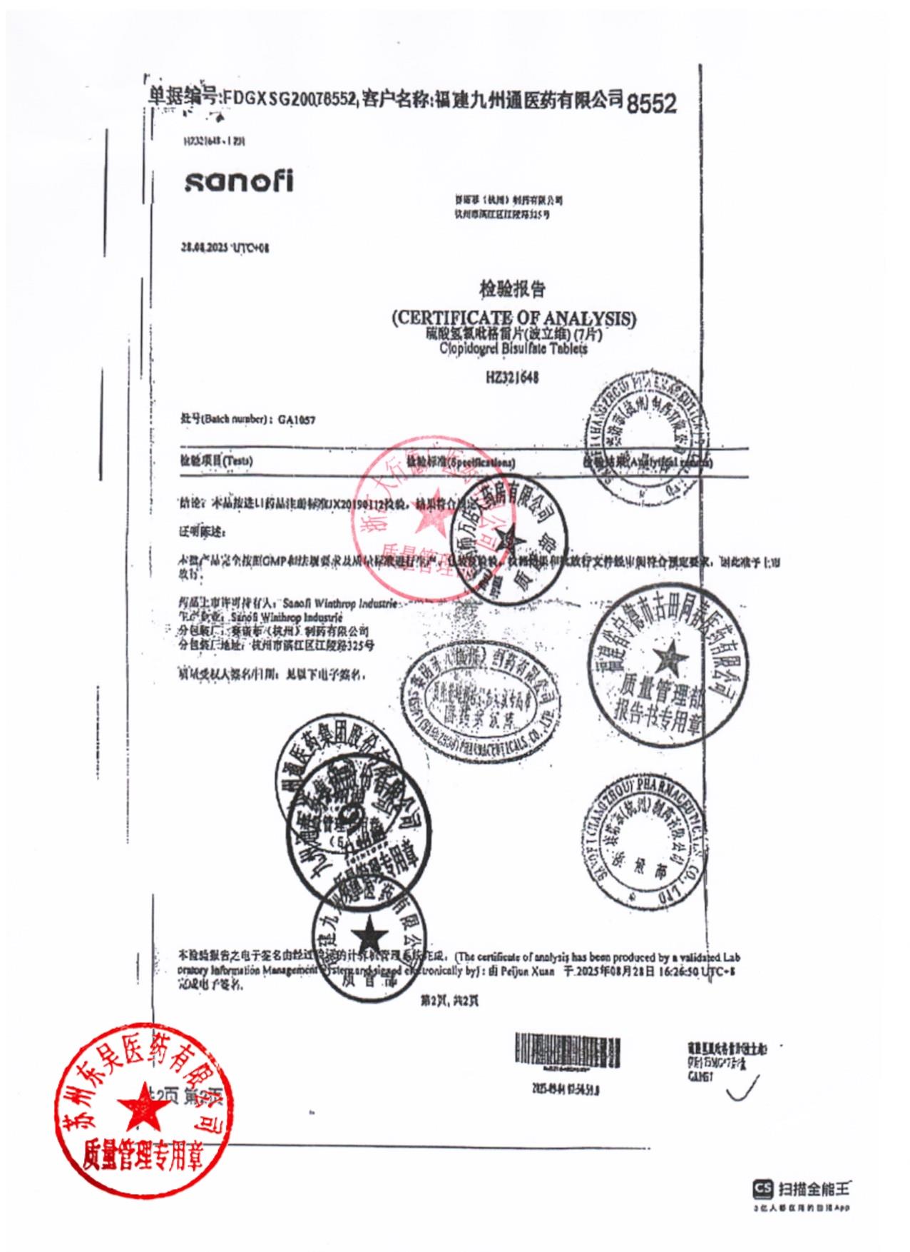 GA1057硫酸氢氯吡格雷片2