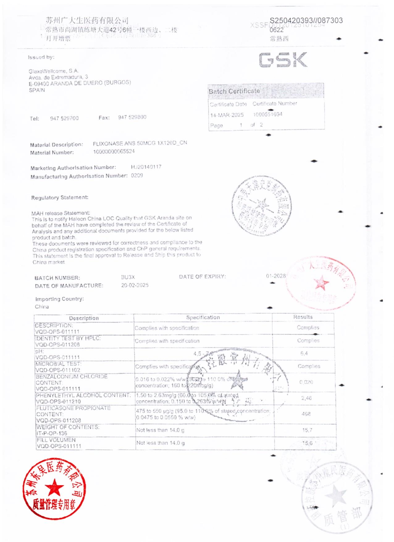 BU3X丙酸氟替卡松鼻喷雾剂（辅舒良）4