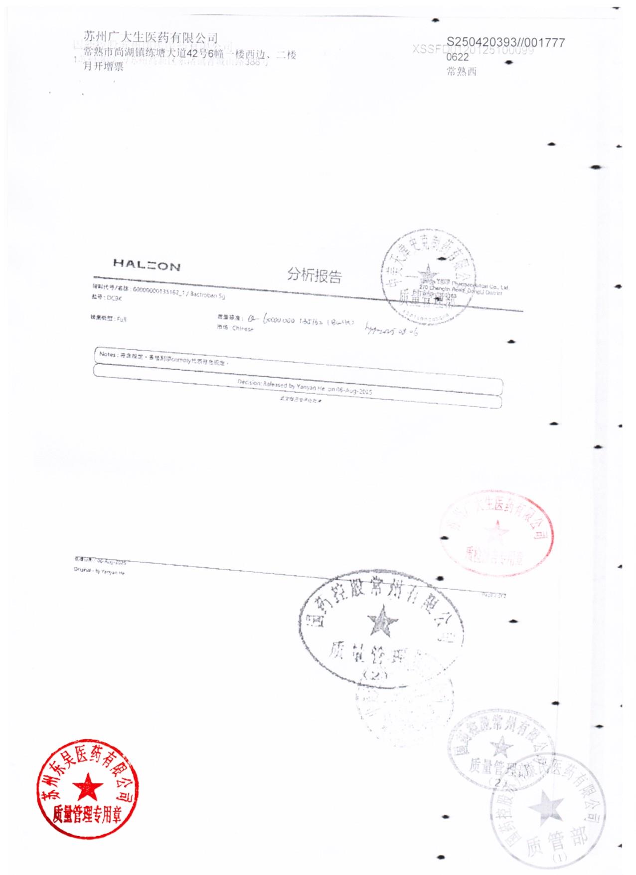 DC9K莫匹罗星软膏4