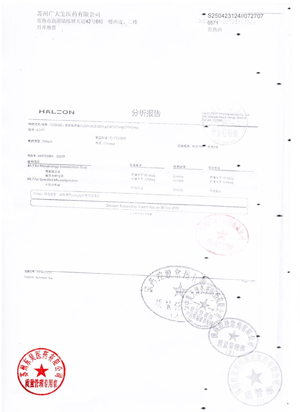 GD2P氨咖酚那敏片3