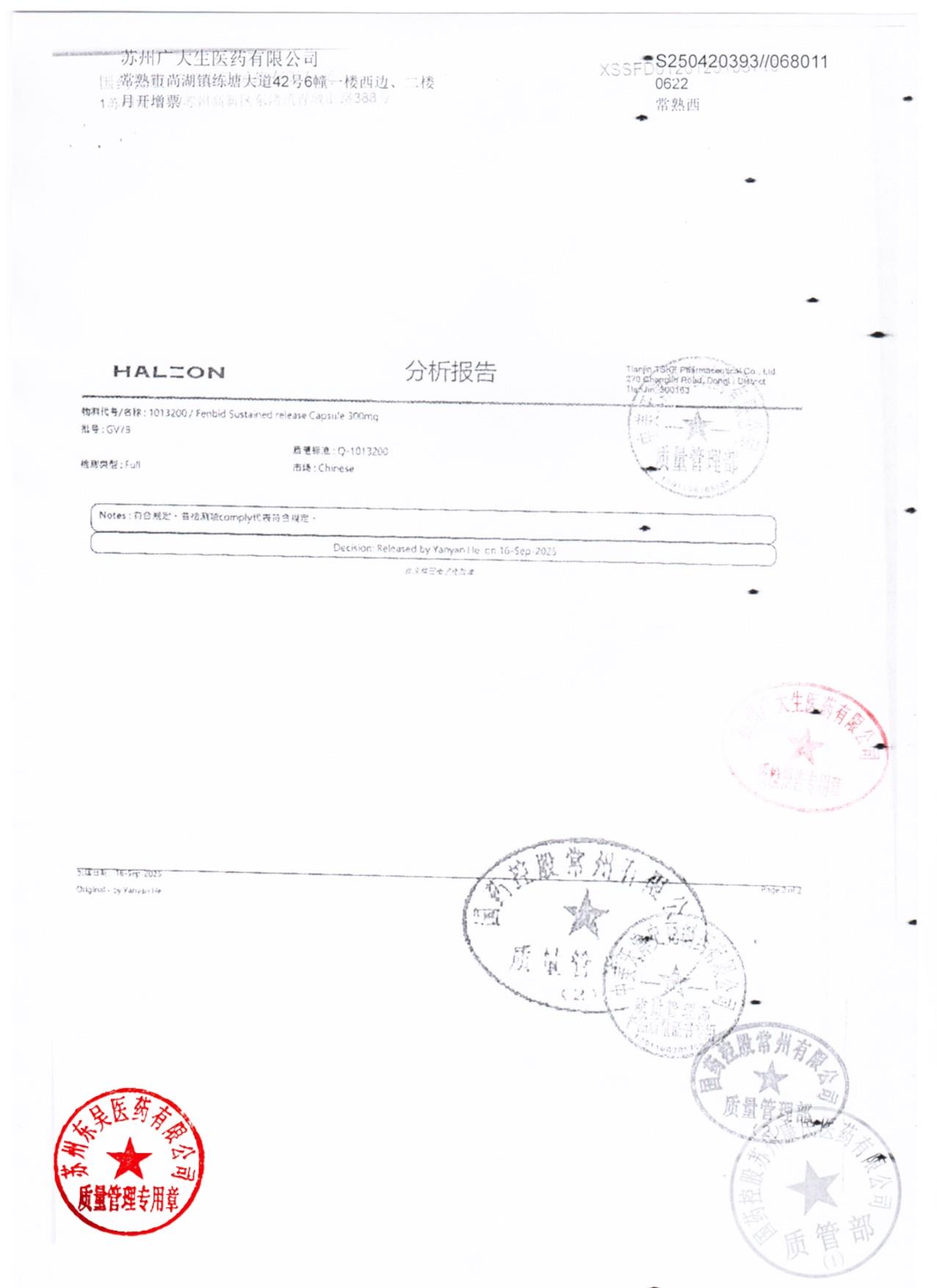 GV7B布洛芬缓释胶囊3