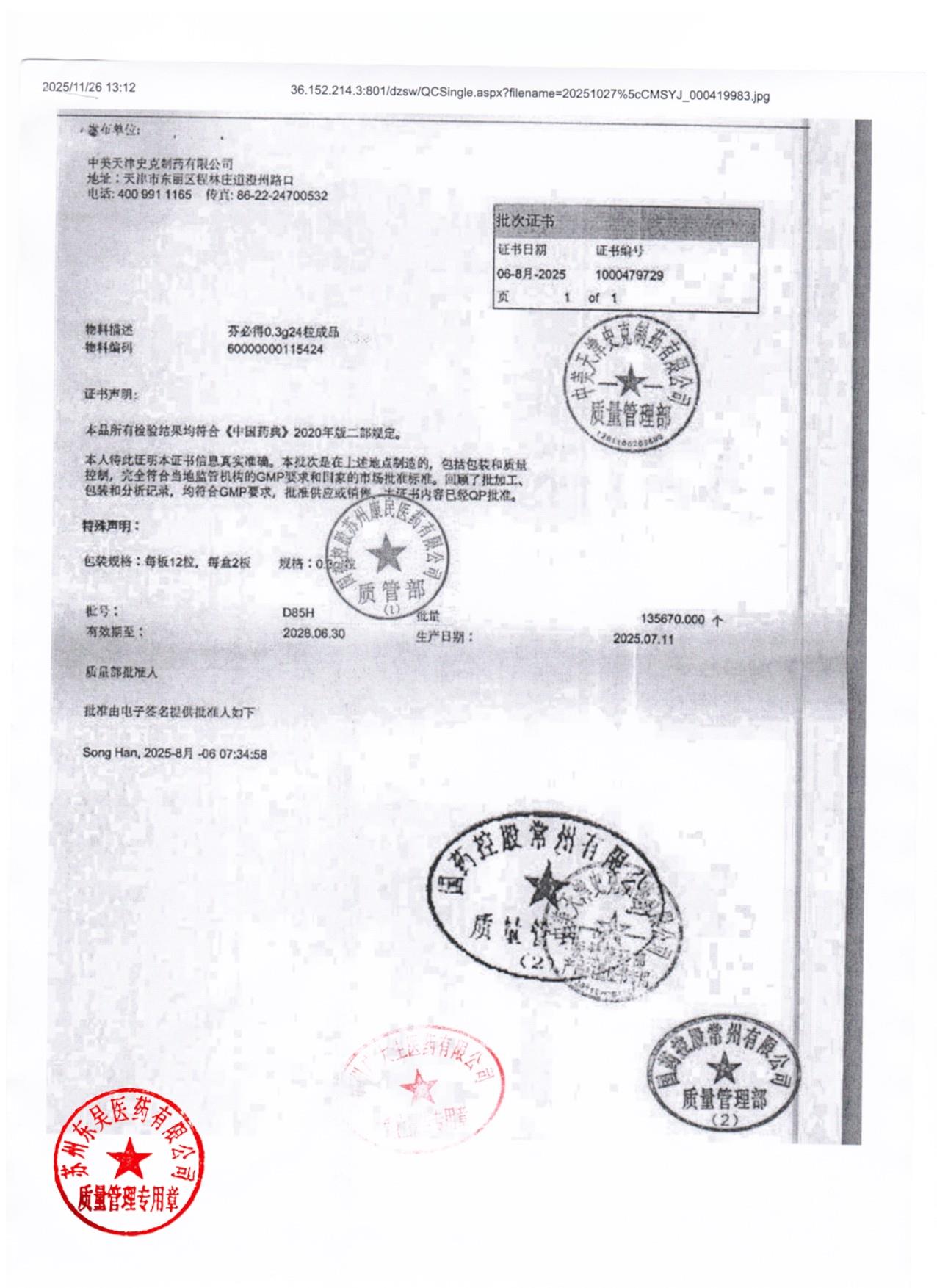 D85H布洛芬缓释胶囊1