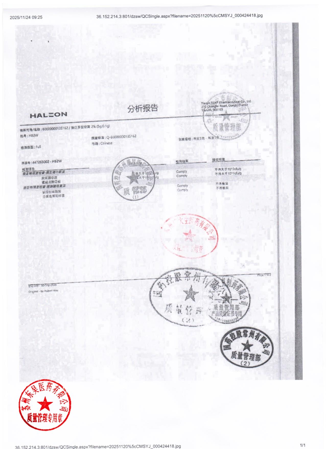 HB2W莫匹罗星软膏1