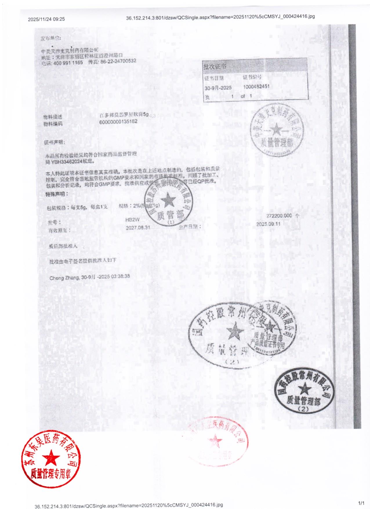 HB2W莫匹罗星软膏3