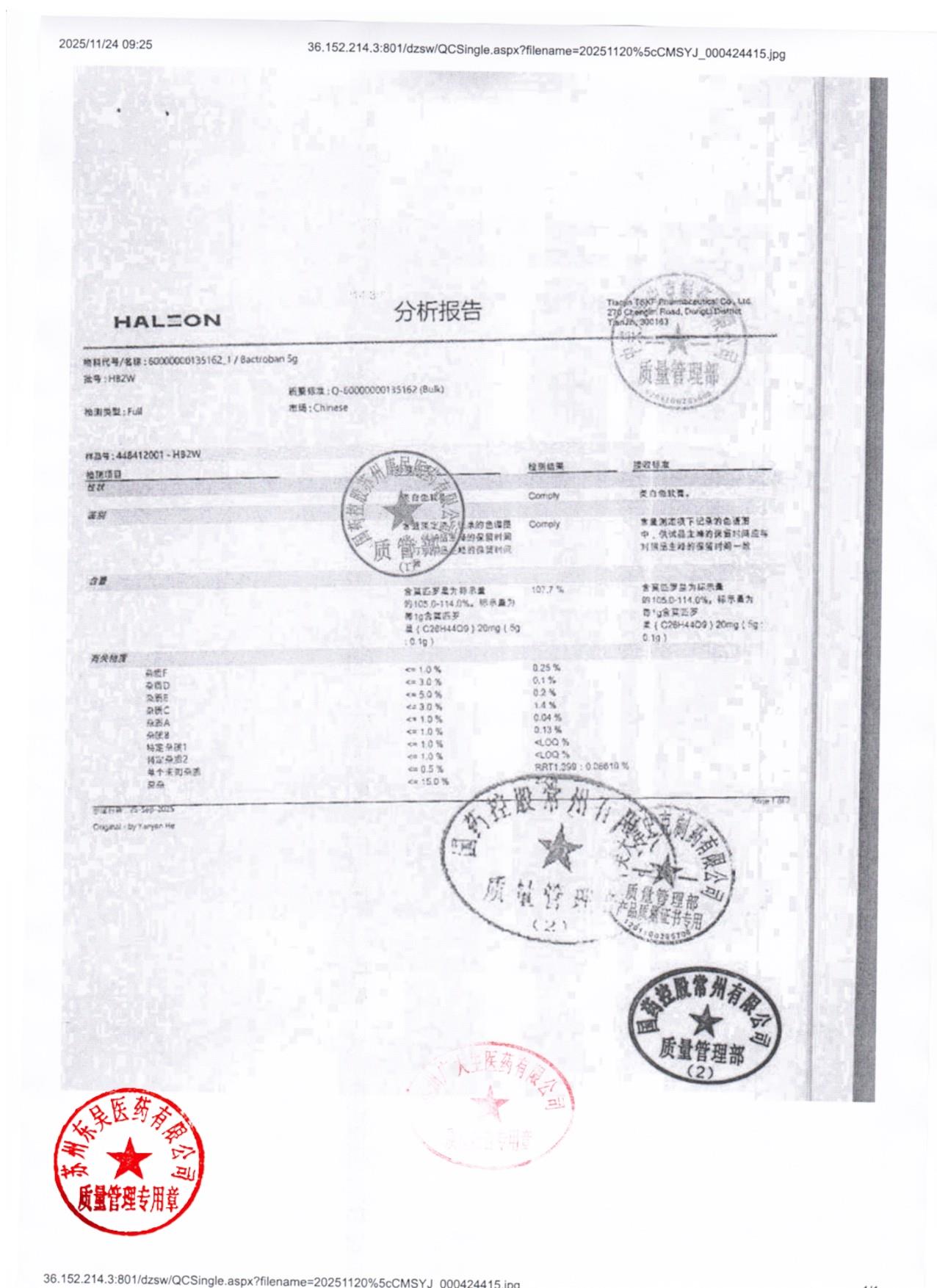 HB2W莫匹罗星软膏4