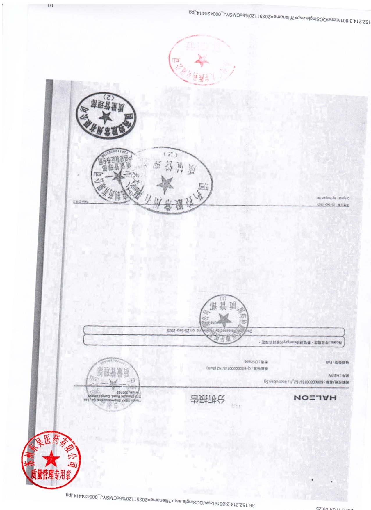 HB2W莫匹罗星软膏5