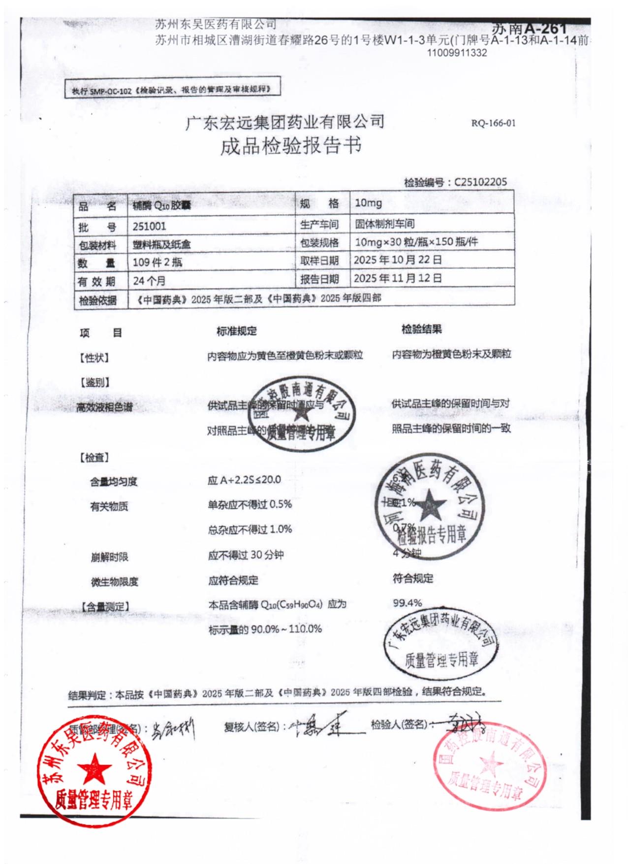 251001辅酶Q10胶囊1