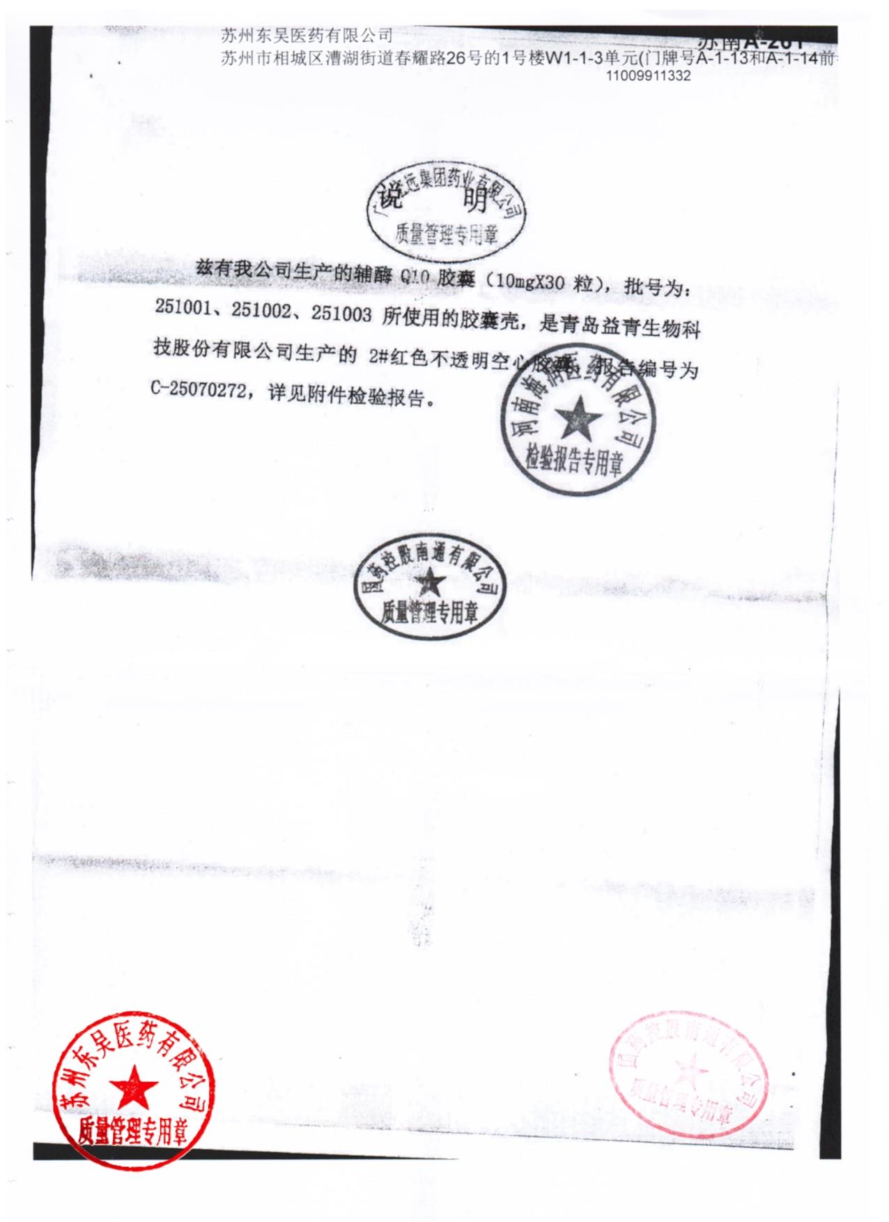 251001辅酶Q10胶囊2