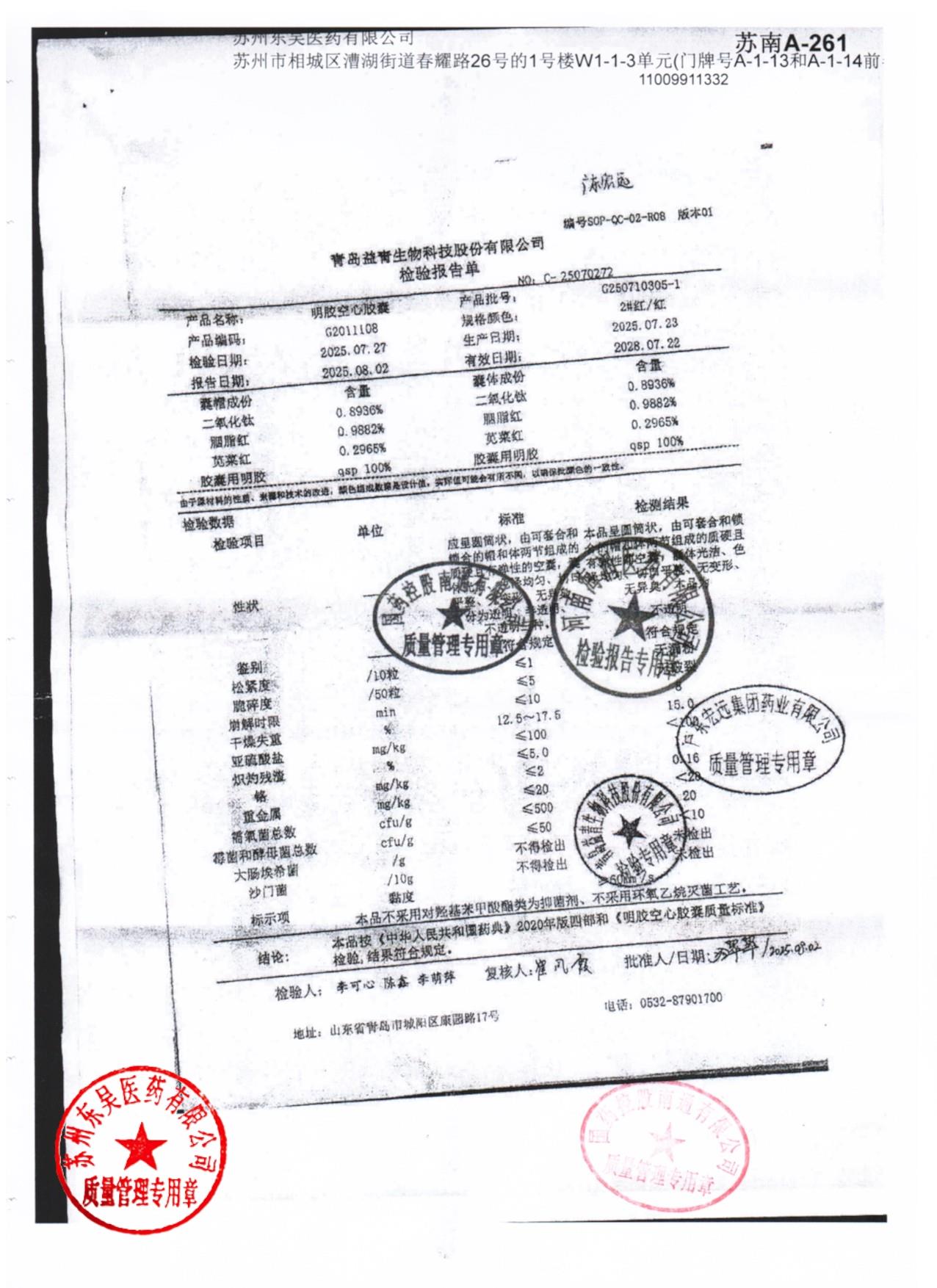 251001辅酶Q10胶囊3