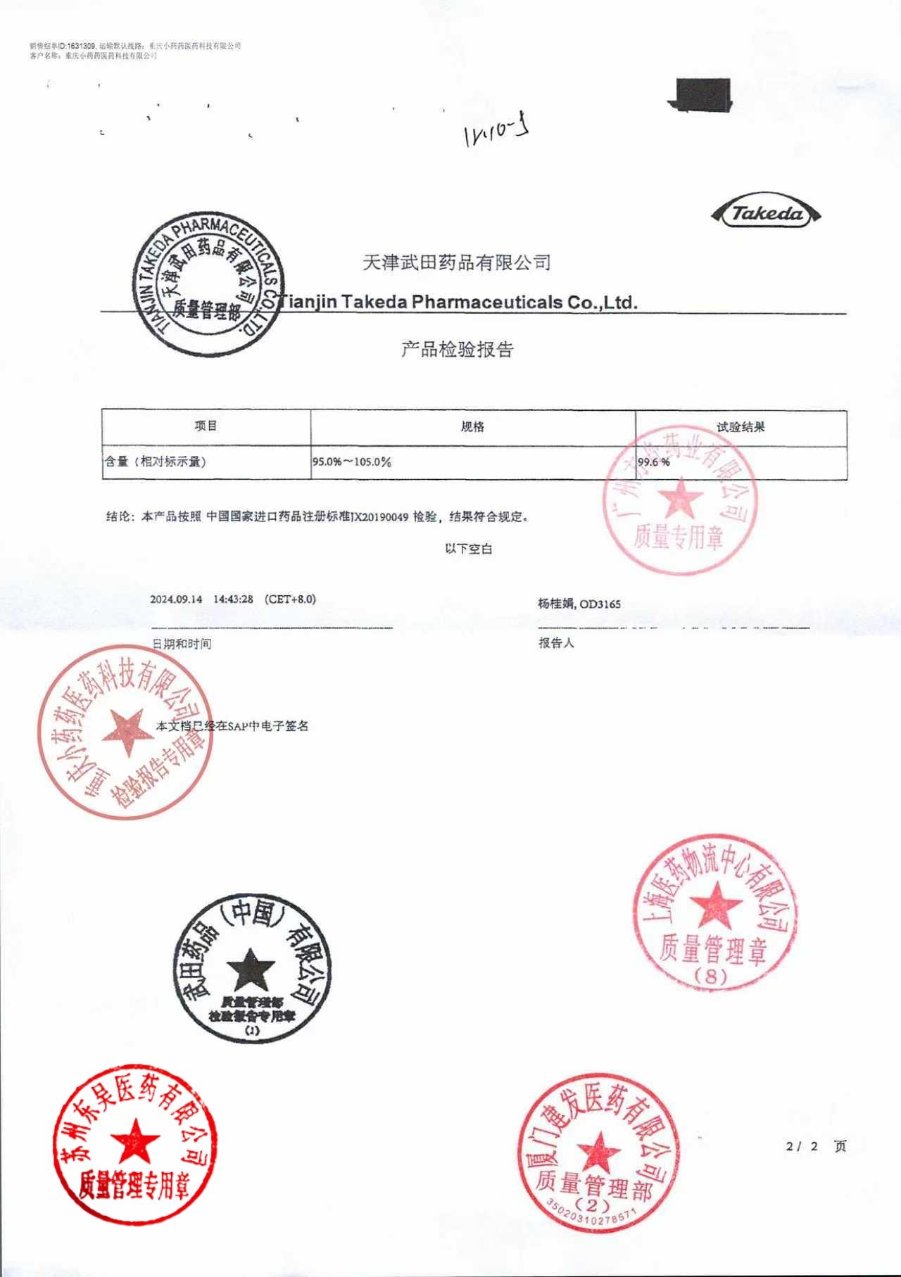 12779791富马酸伏诺拉生片4