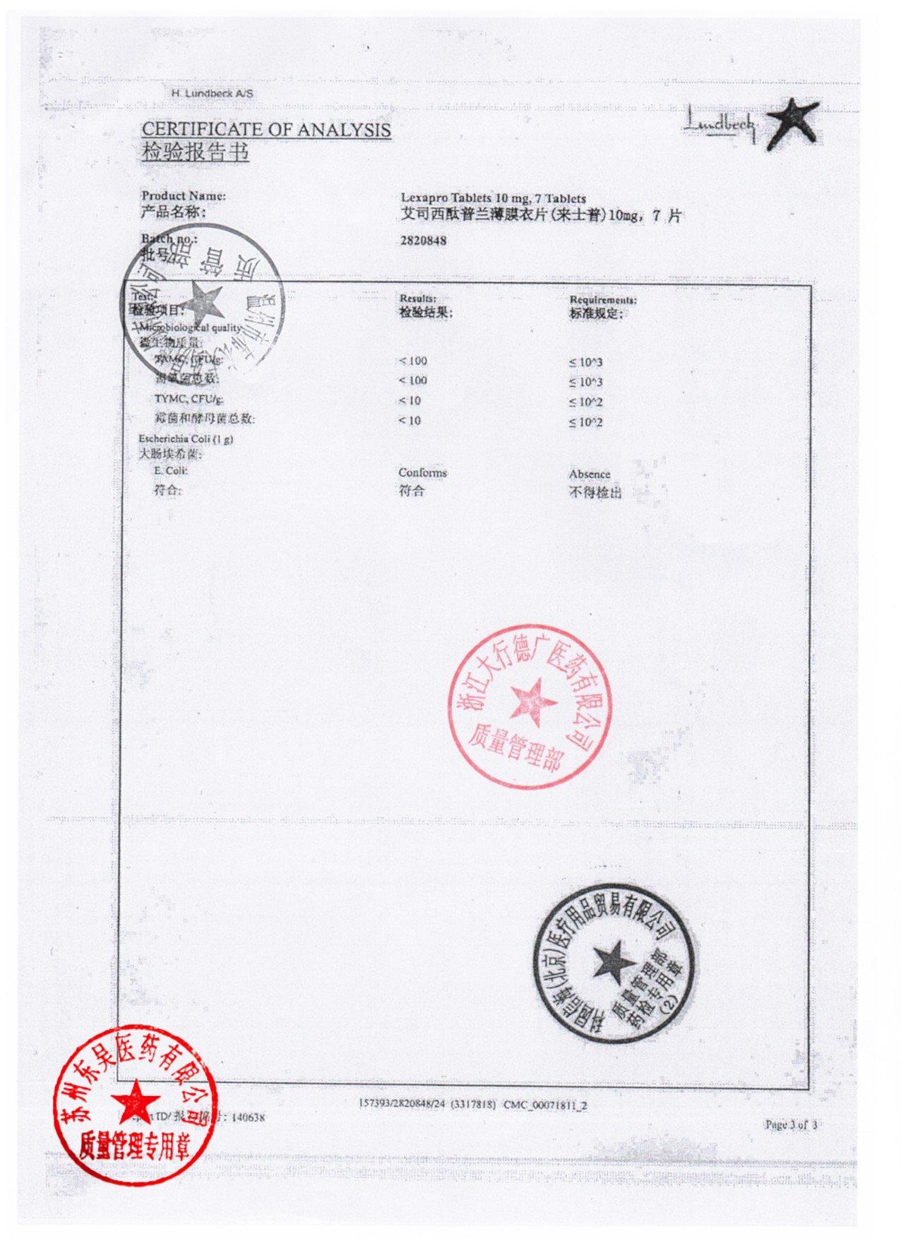 2820848草酸艾司西酞普兰片2