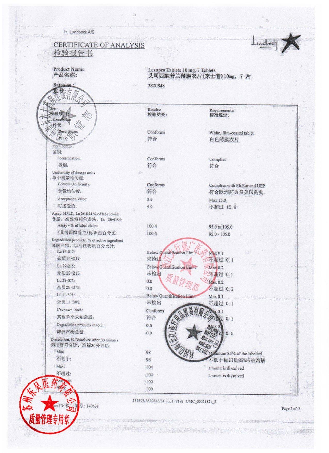 2820848草酸艾司西酞普兰片3