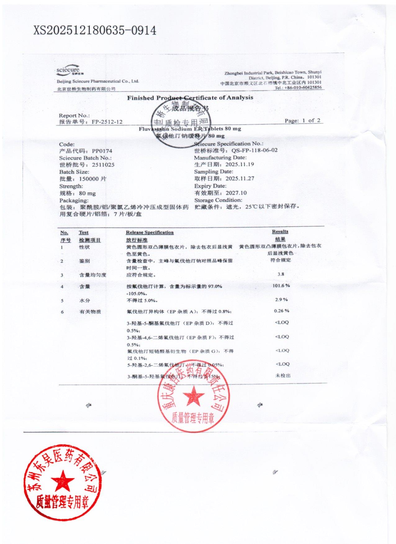 2511025氟伐他汀钠缓释片1