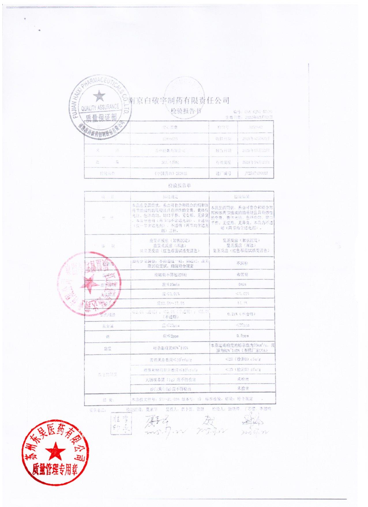 251101塞来昔布胶囊3