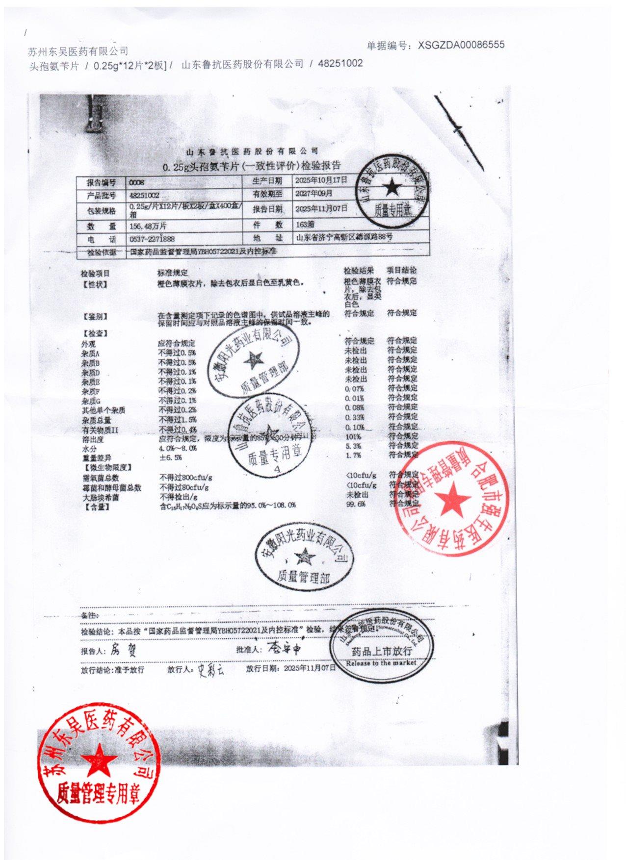 48251002头孢氨苄片