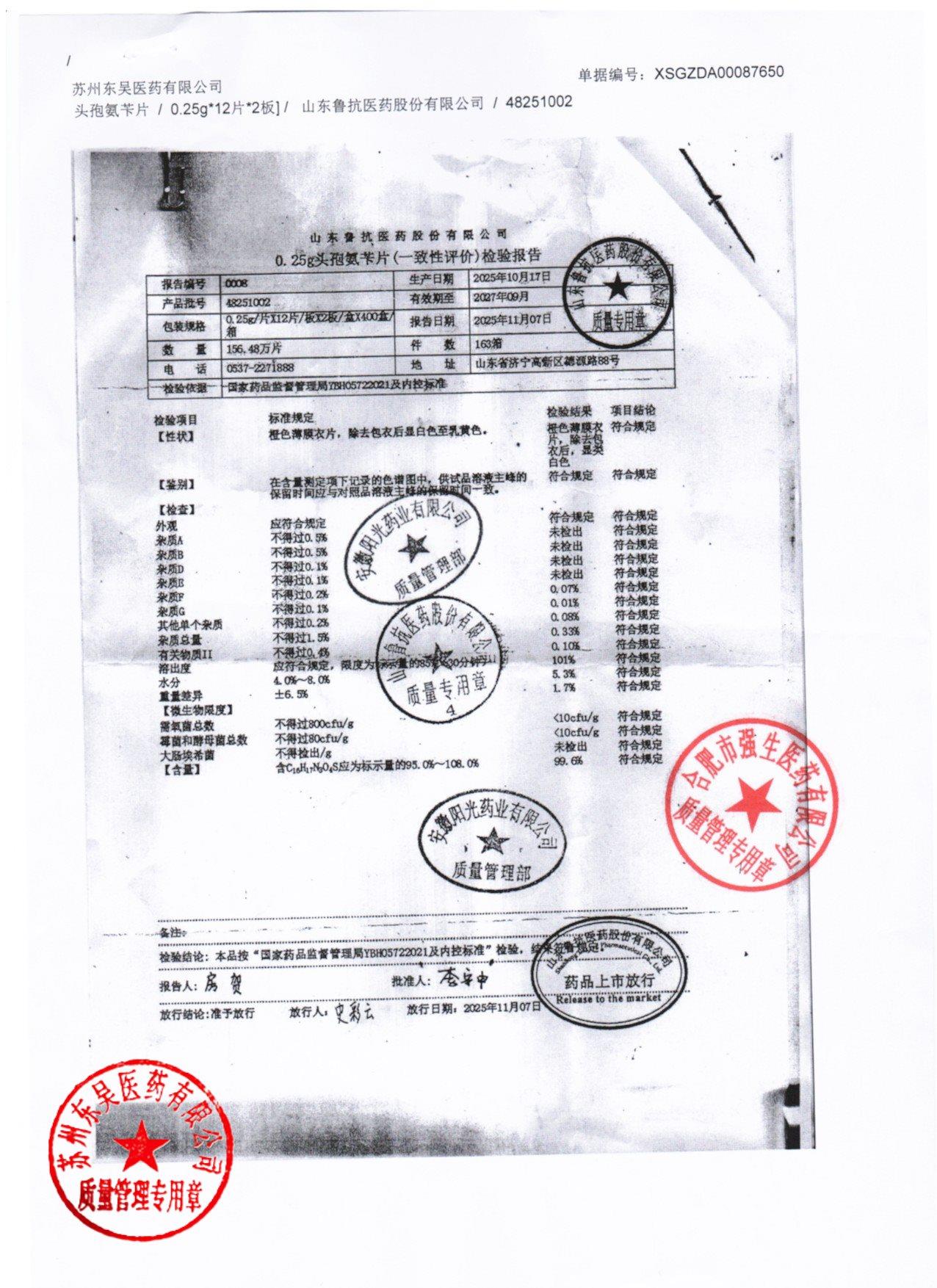 48251002头孢氨苄片