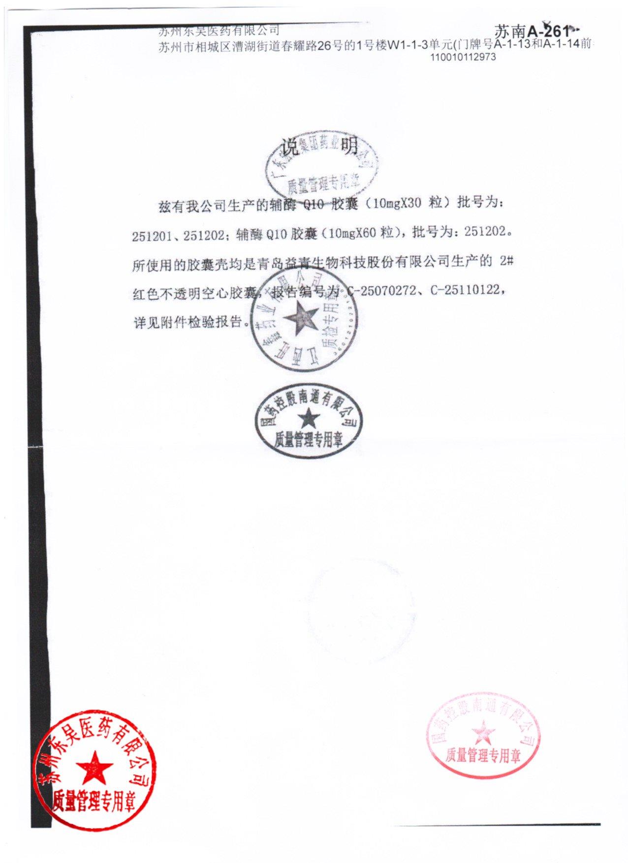 251201辅酶Q10胶囊3