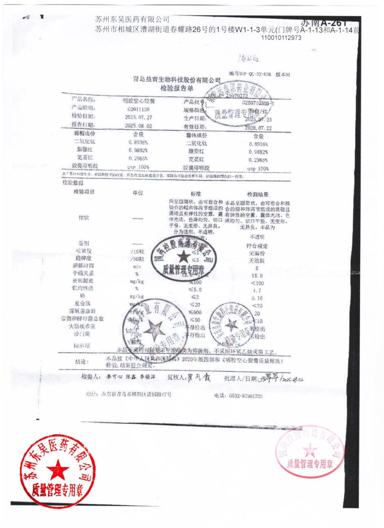 251201辅酶Q10胶囊4