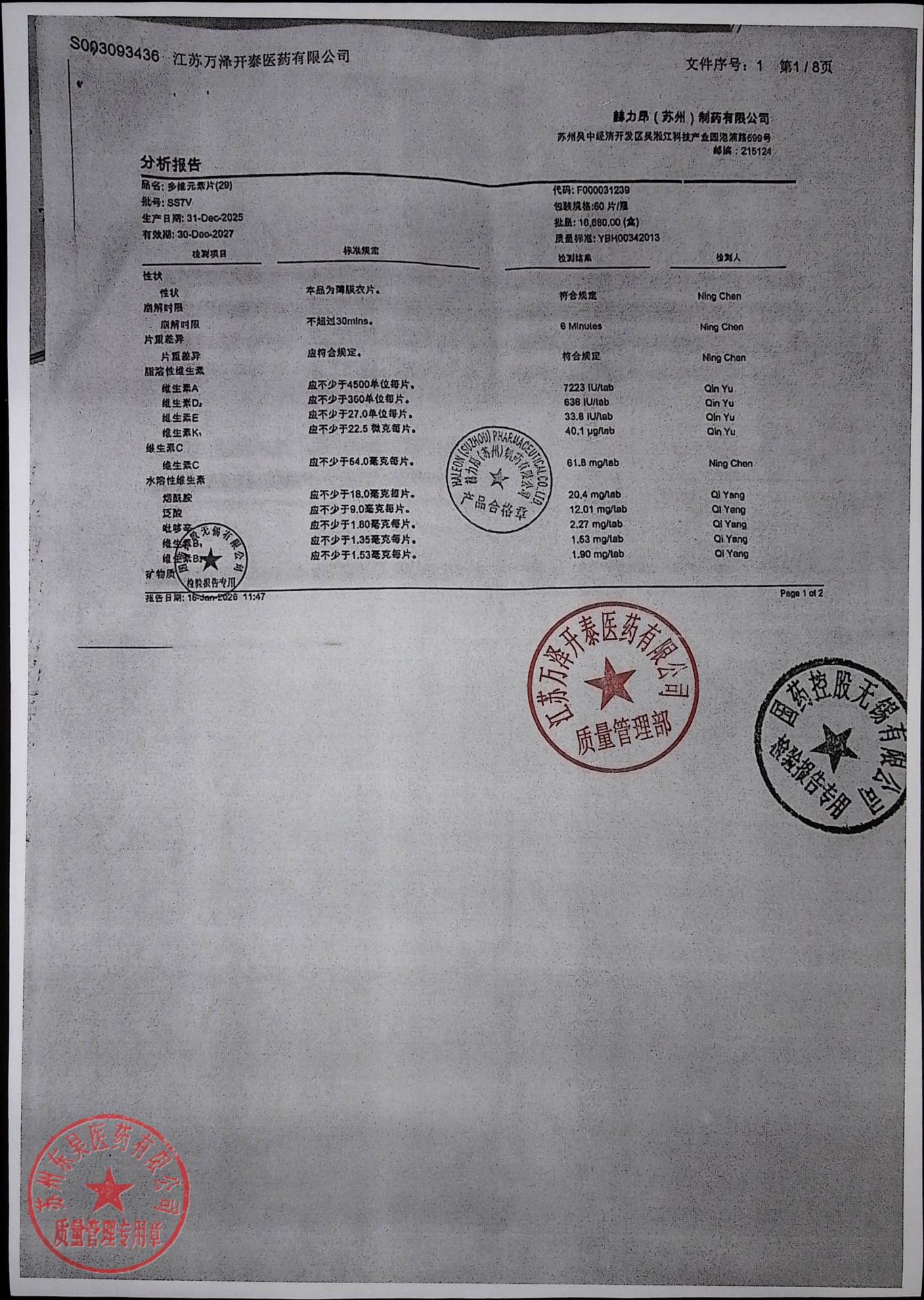 SS7V多维元素片（29）1