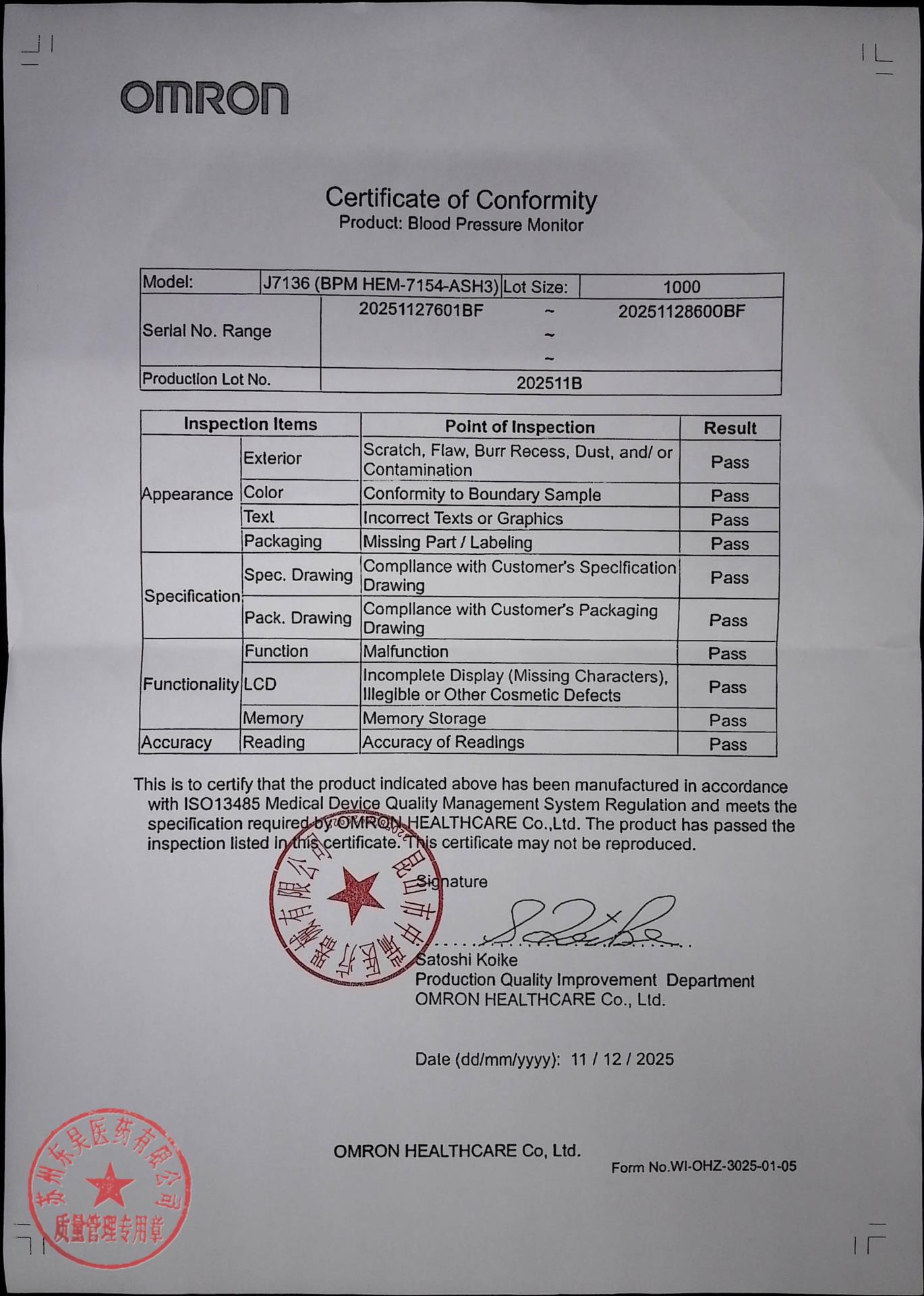 35757伤口凝胶敷料4