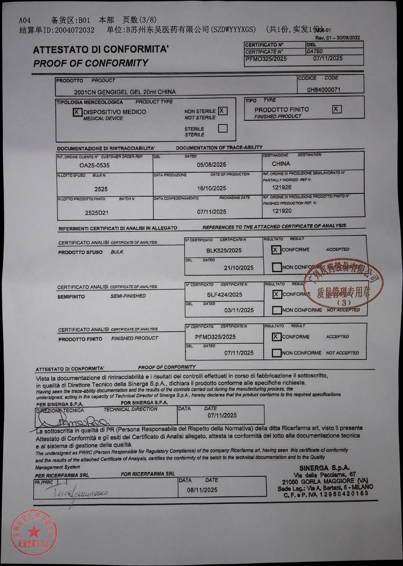 2525D21牙周用透明质酸凝胶2