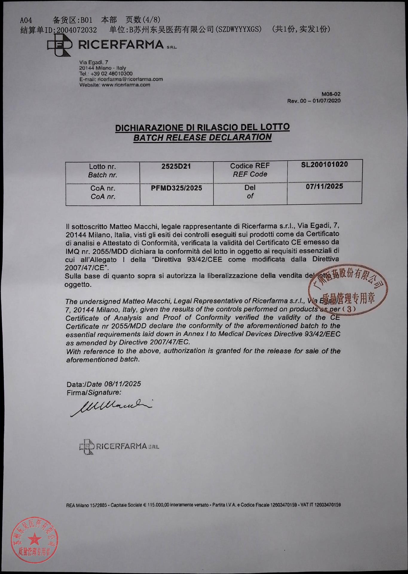 2525D21牙周用透明质酸凝胶3