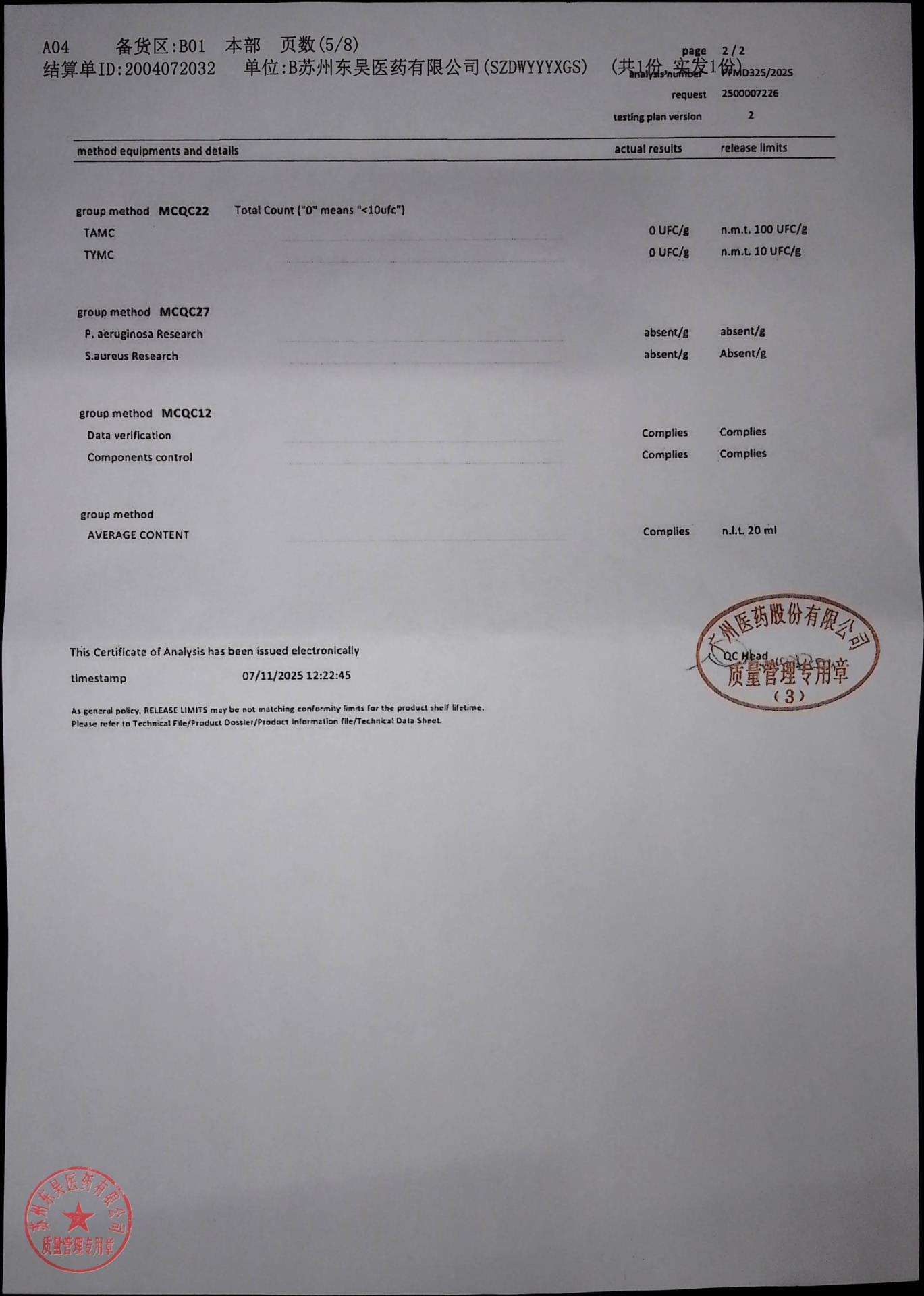 2525D21牙周用透明质酸凝胶4