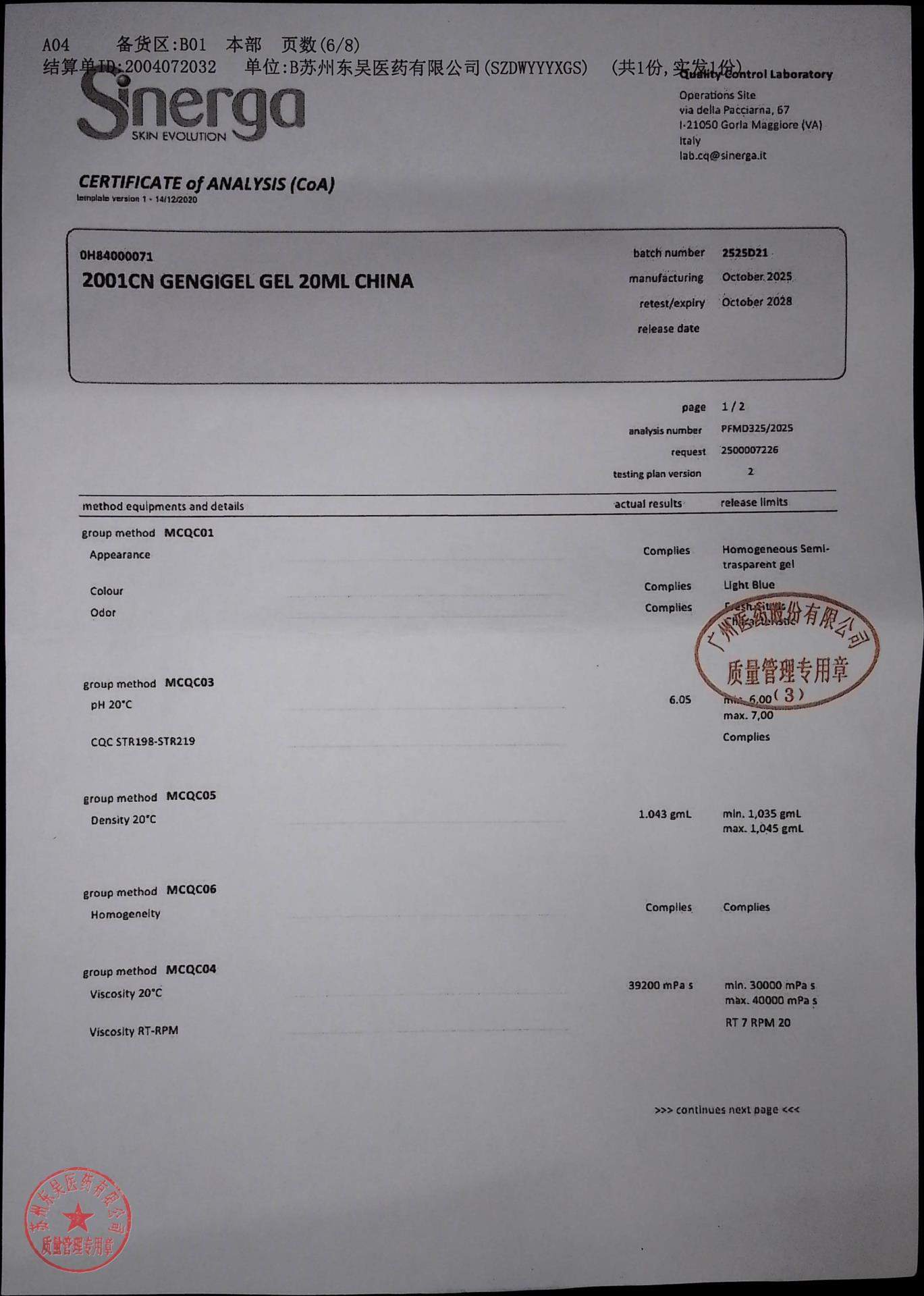 2525D21牙周用透明质酸凝胶5