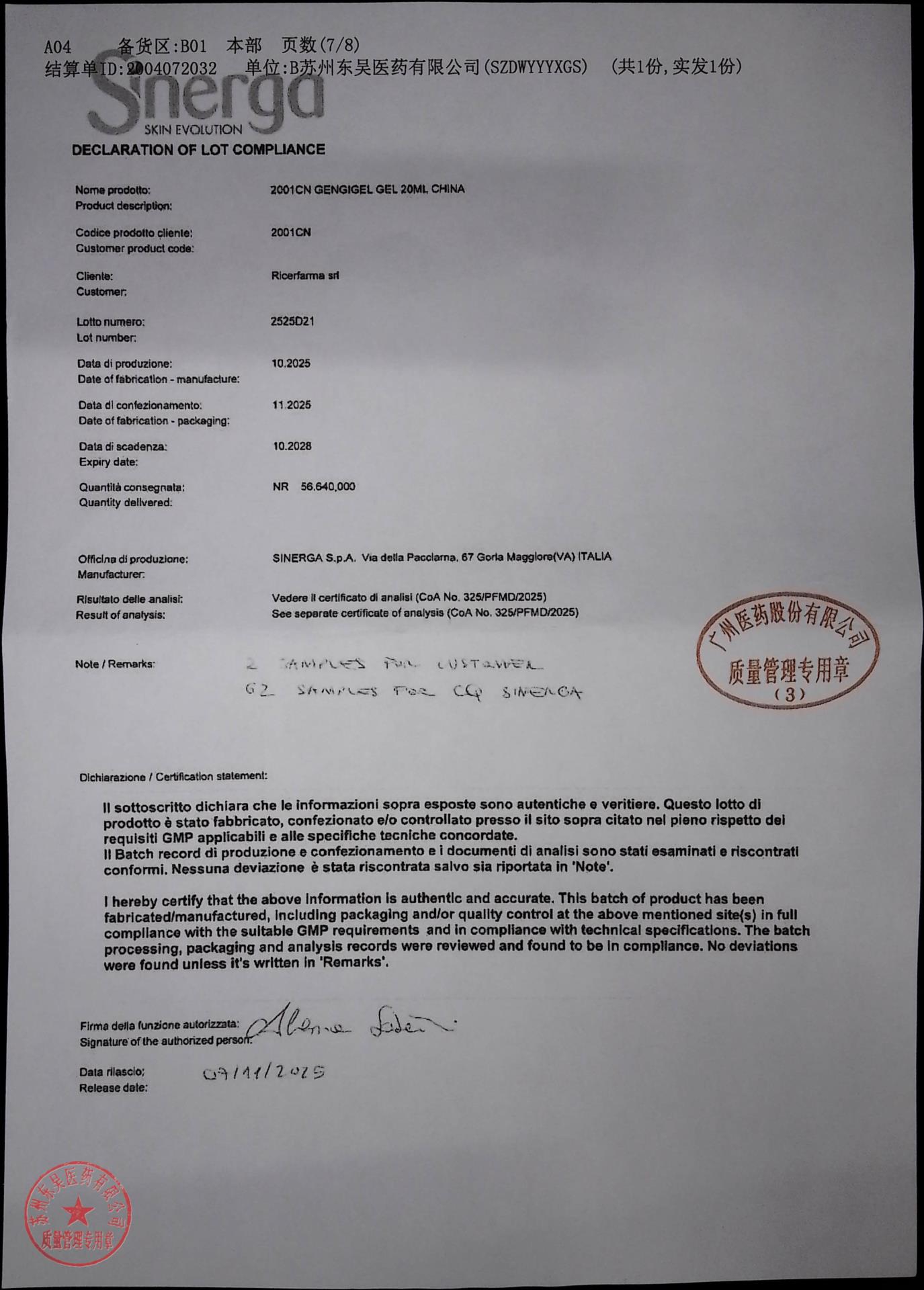 2525D21牙周用透明质酸凝胶6